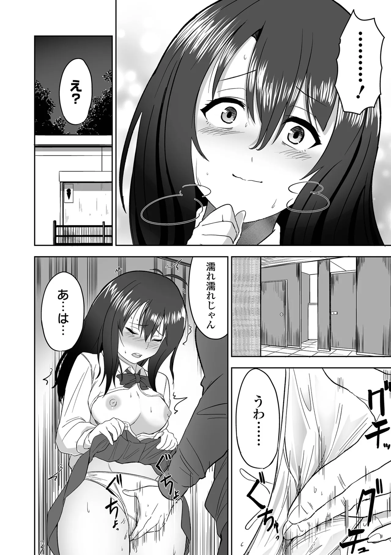[tamio]Fuck♥ism[Digital] Page 172