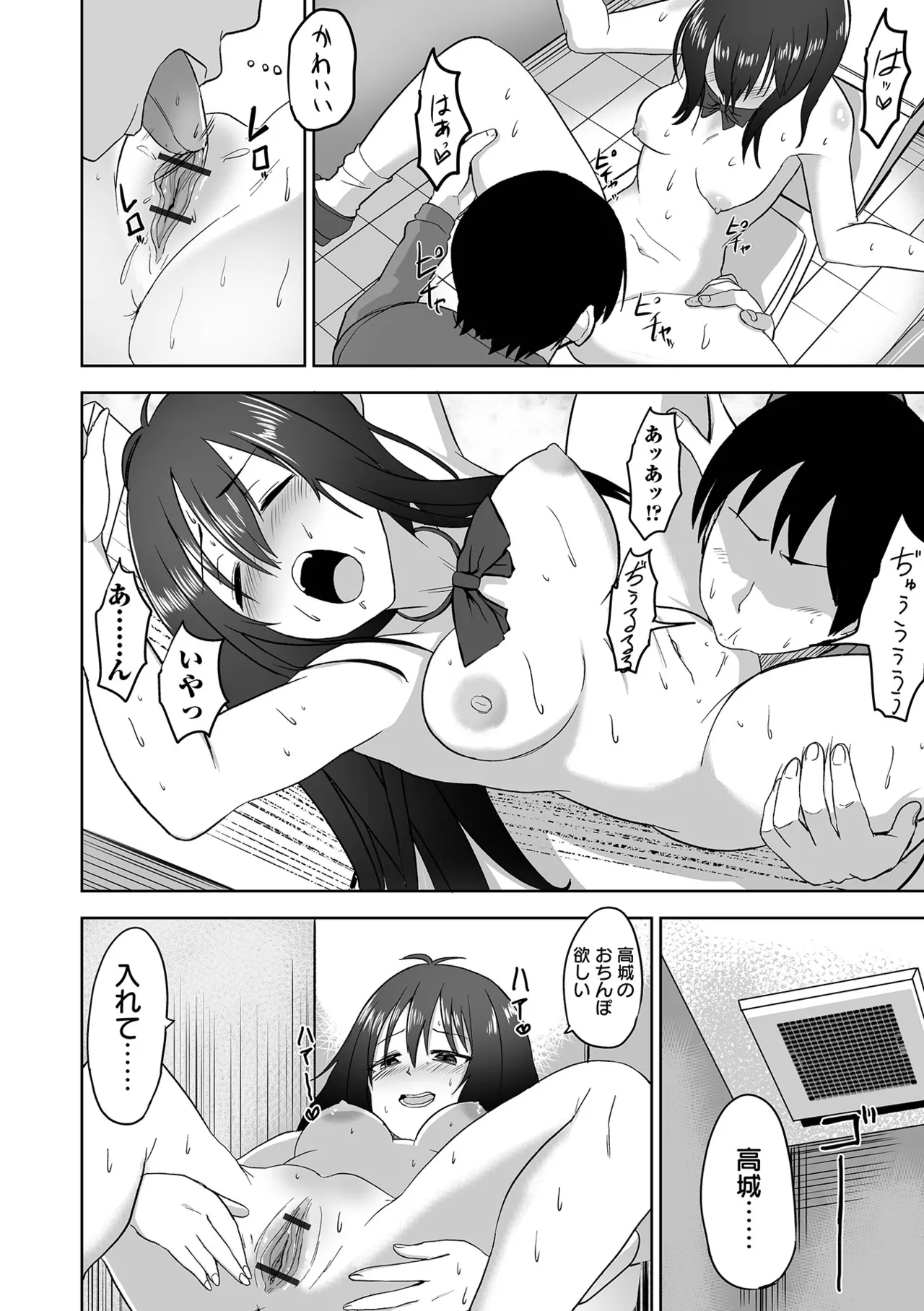 [tamio]Fuck♥ism[Digital] Page 176