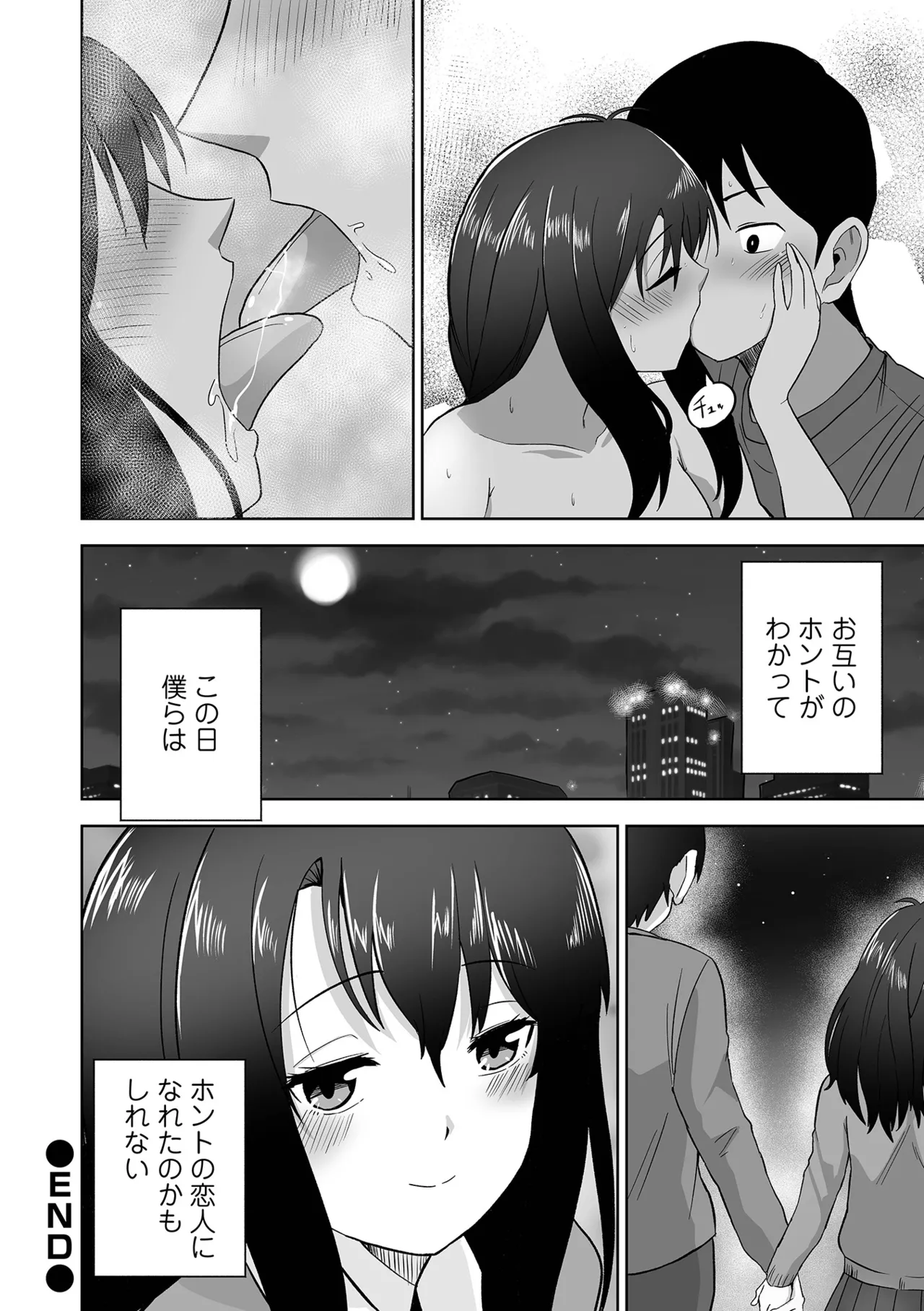 [tamio]Fuck♥ism[Digital] Page 184
