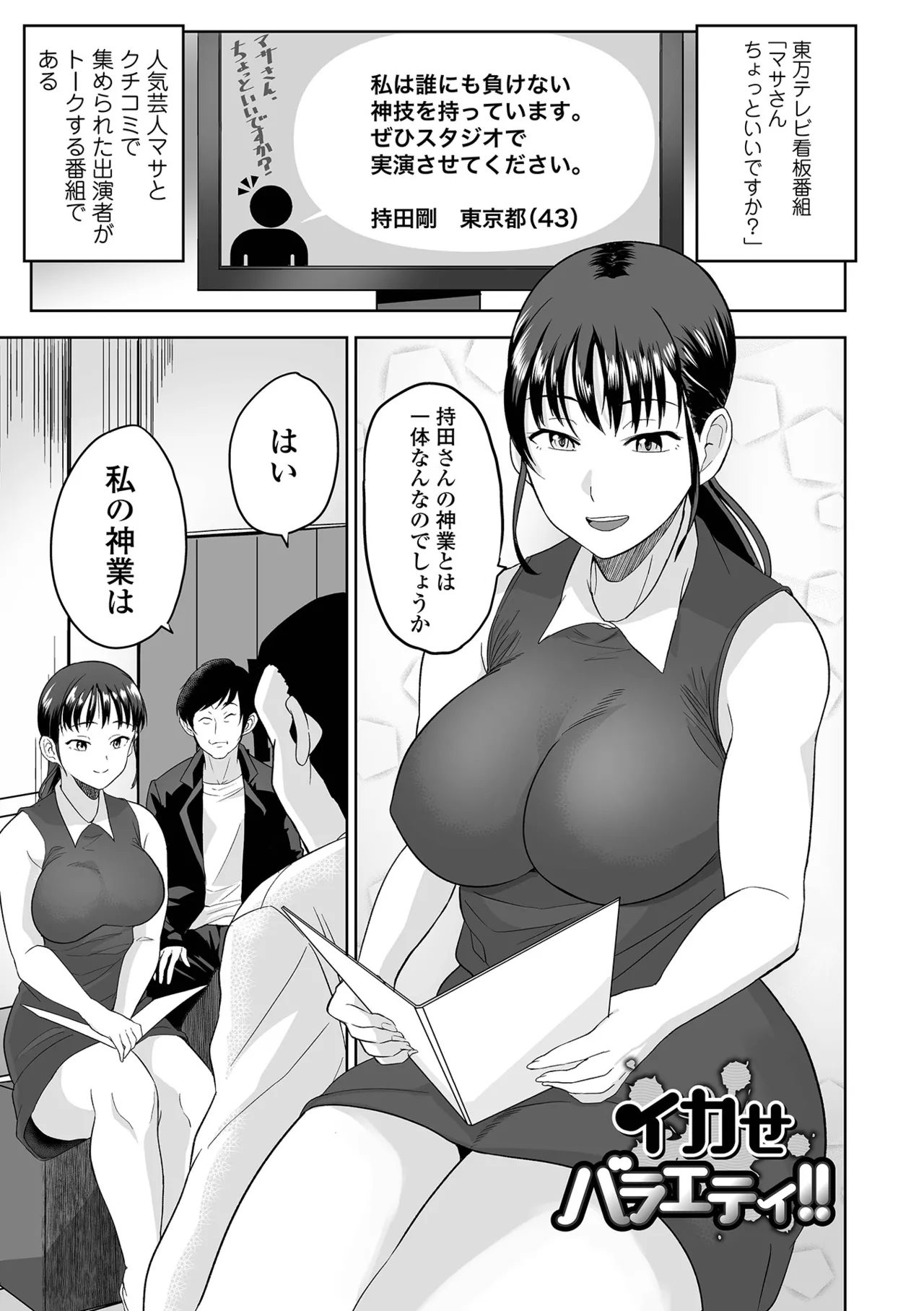 [tamio]Fuck♥ism[Digital] Page 185