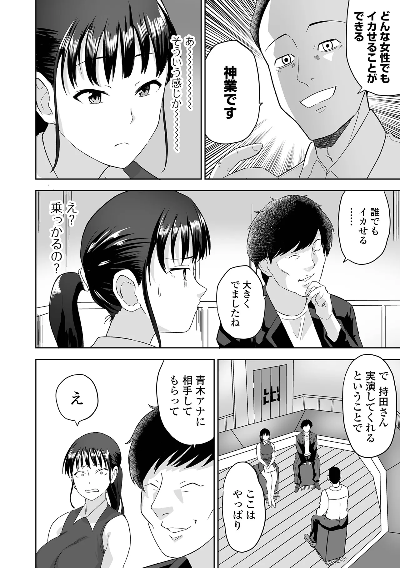 [tamio]Fuck♥ism[Digital] Page 186