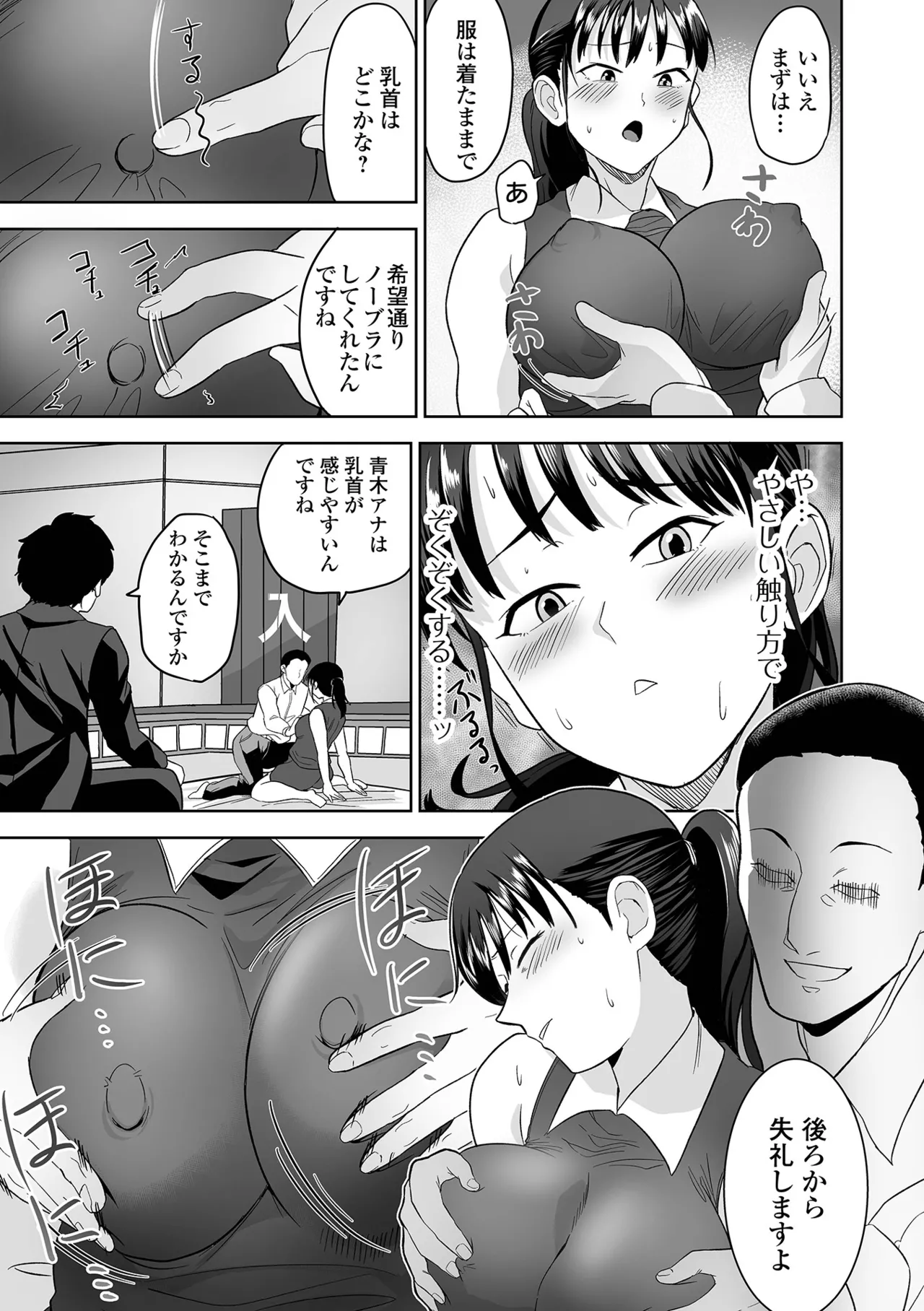 [tamio]Fuck♥ism[Digital] Page 189