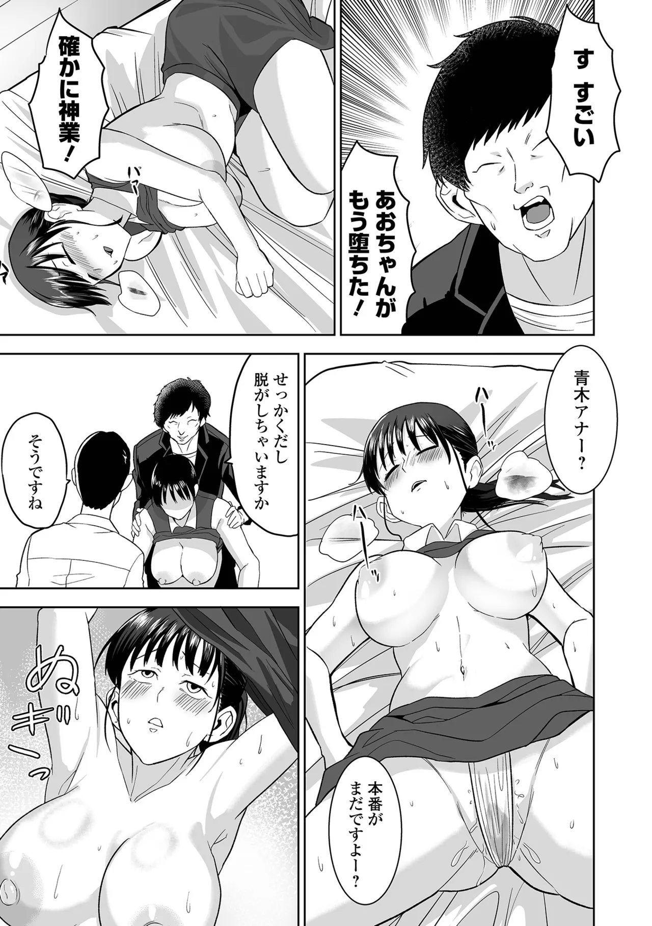 [tamio]Fuck♥ism[Digital] Page 193