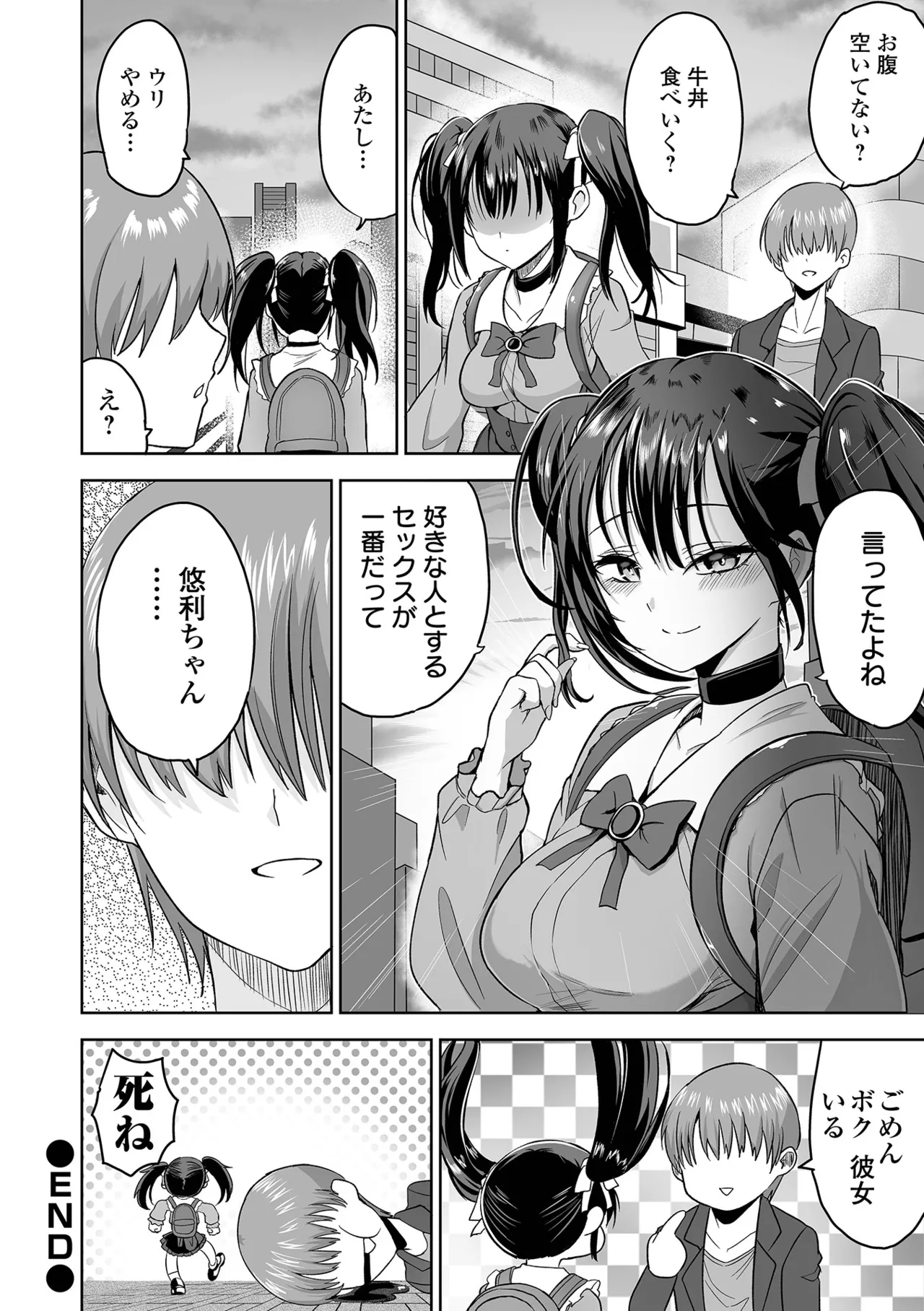 [tamio]Fuck♥ism[Digital] Page 24