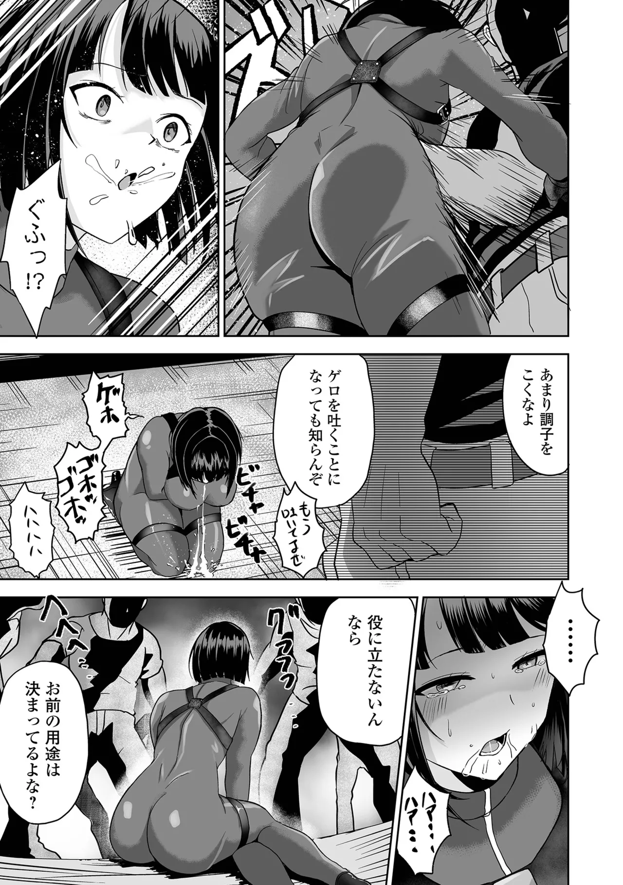 [tamio]Fuck♥ism[Digital] Page 27