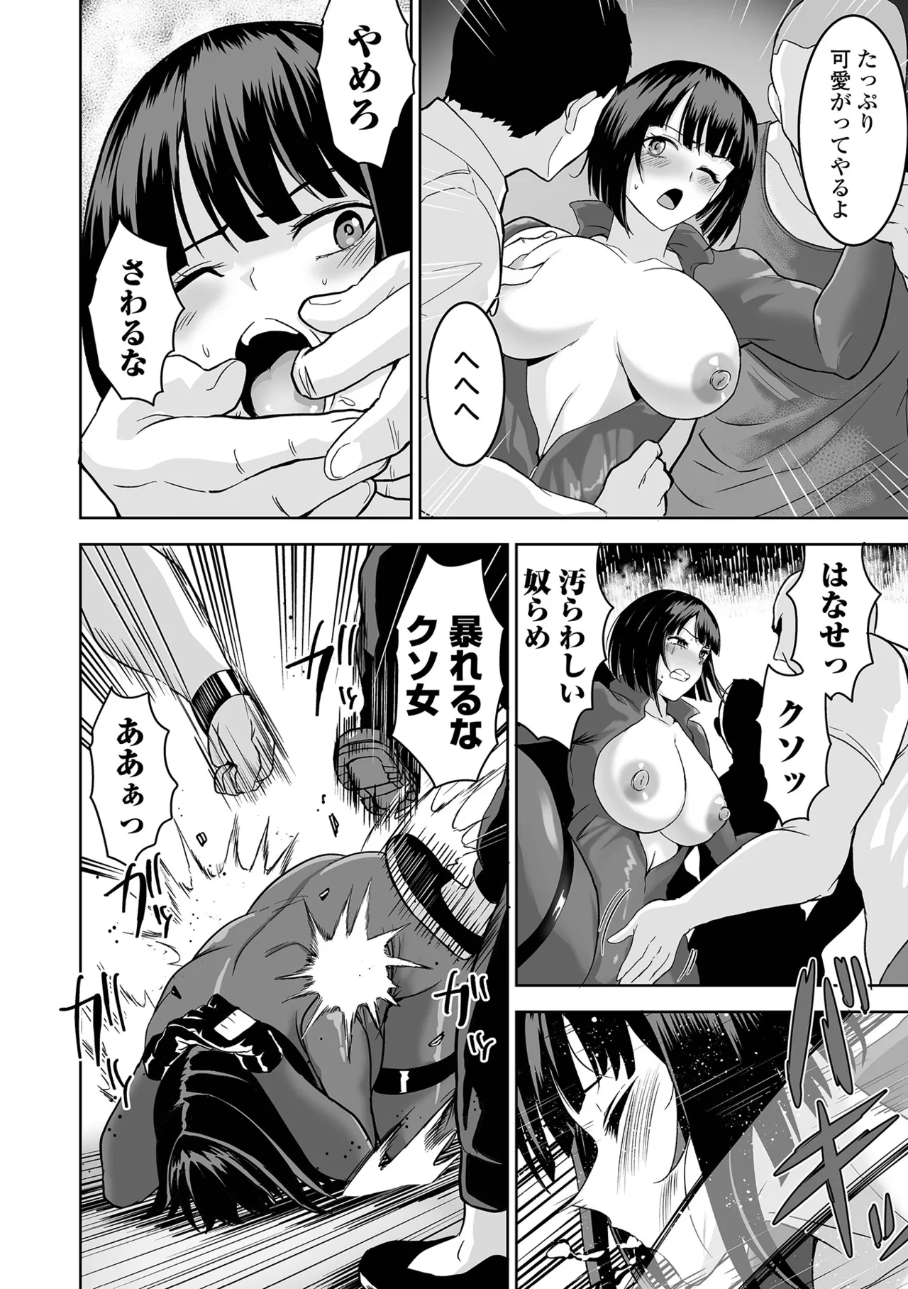 [tamio]Fuck♥ism[Digital] Page 30