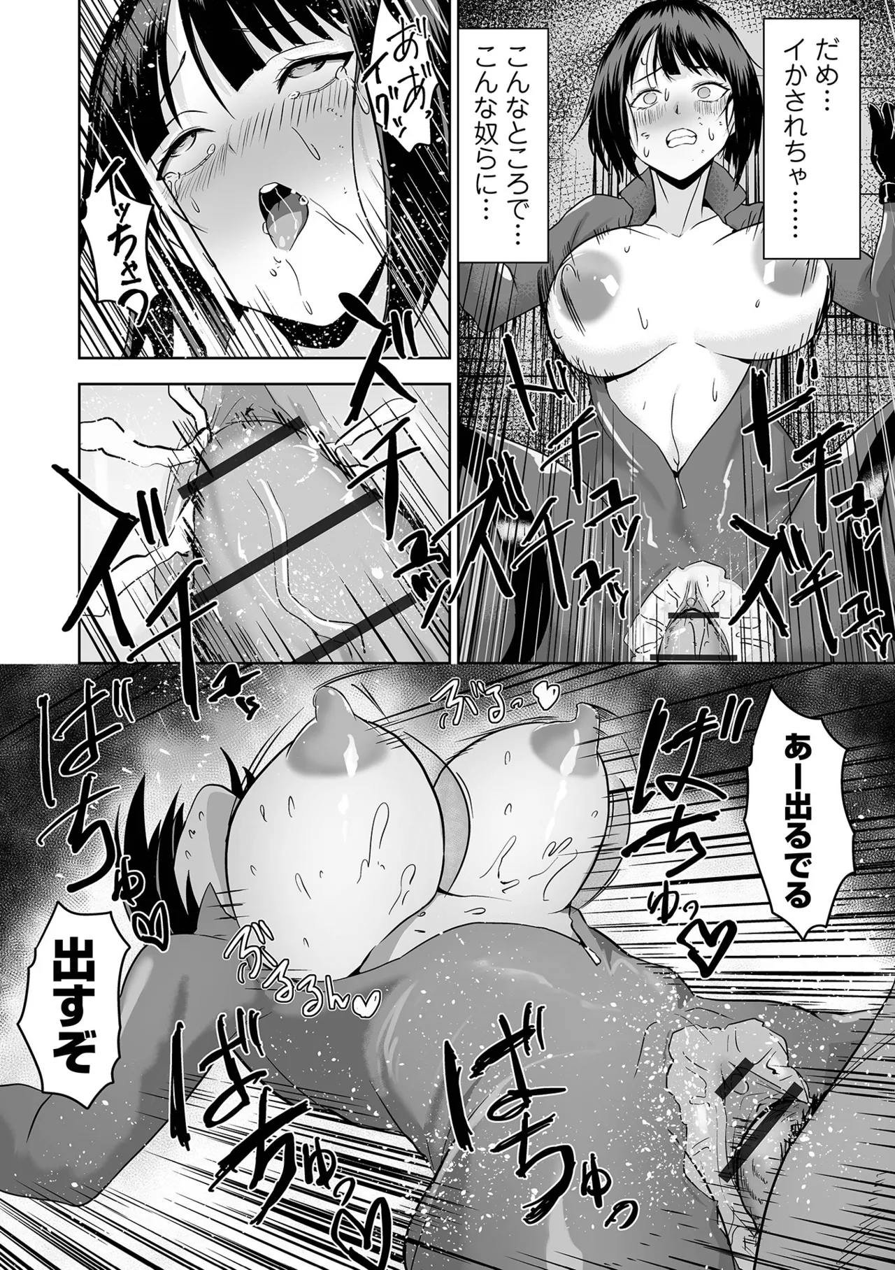 [tamio]Fuck♥ism[Digital] Page 40