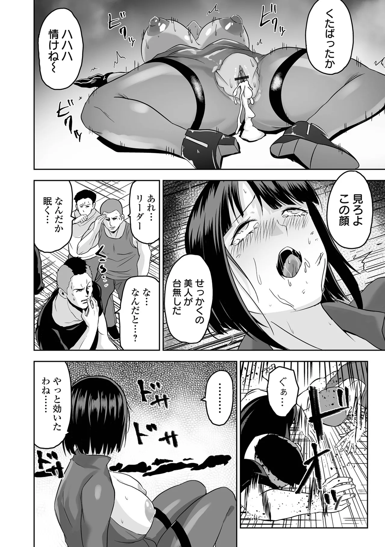 [tamio]Fuck♥ism[Digital] Page 42