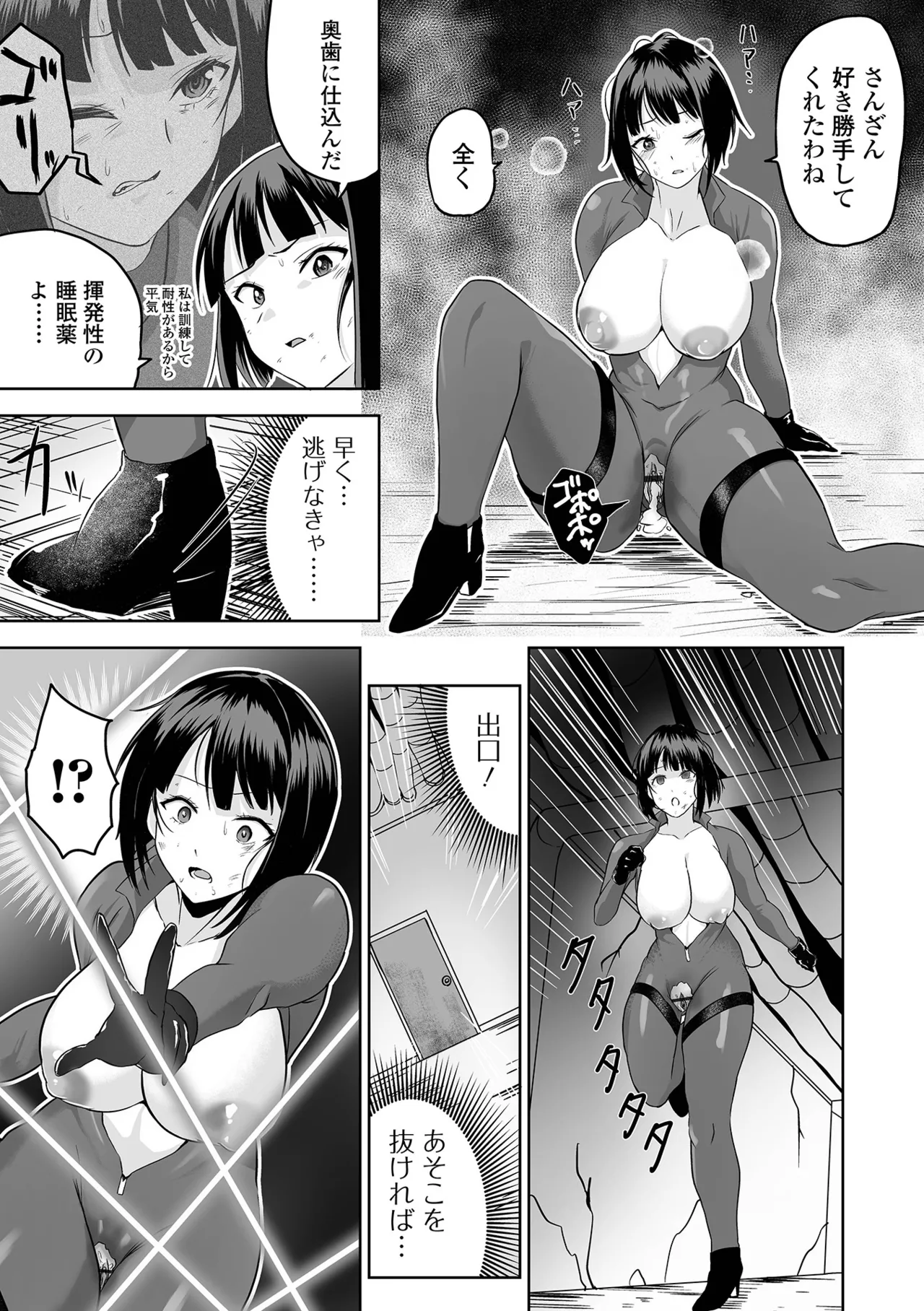 [tamio]Fuck♥ism[Digital] Page 43