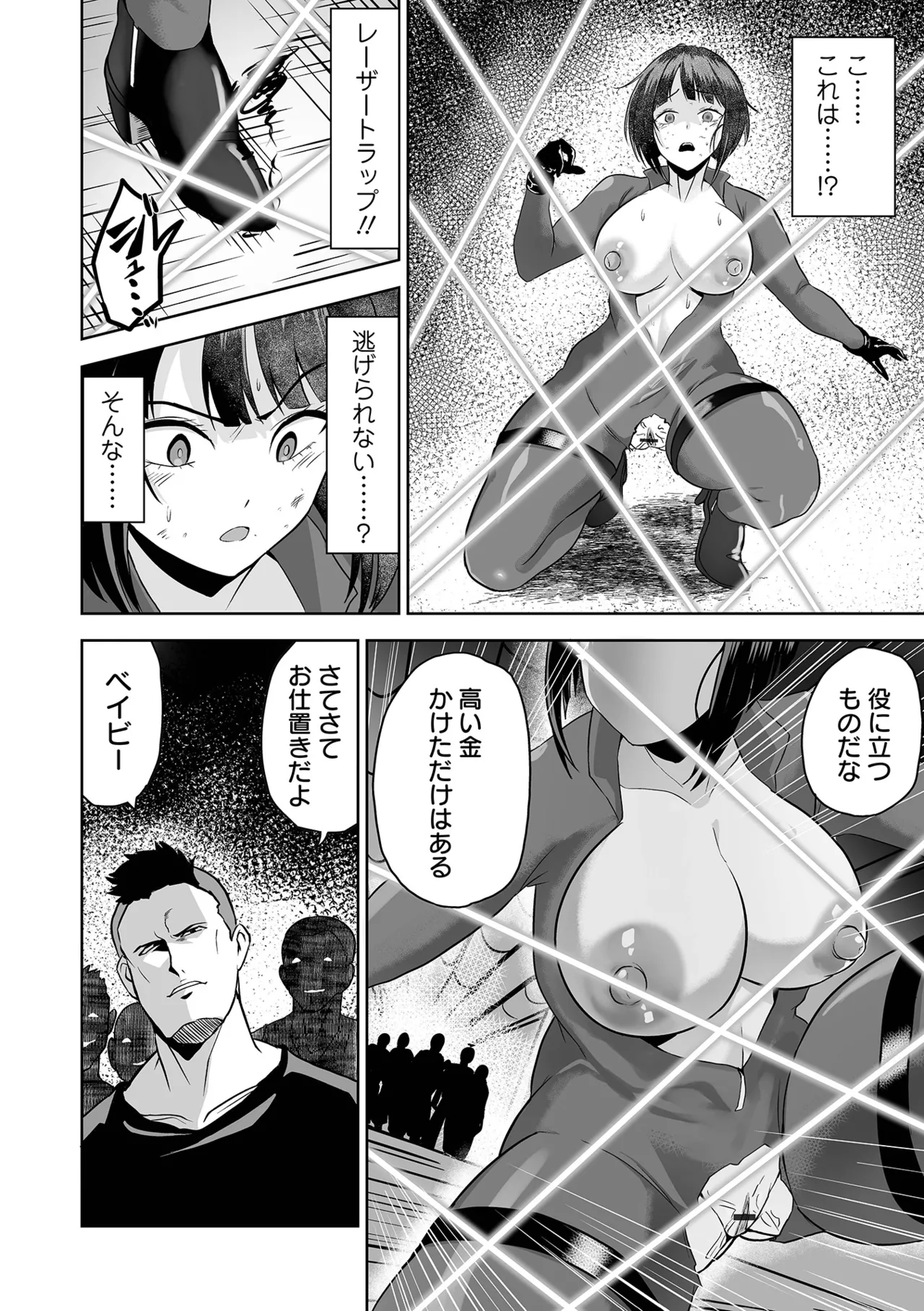 [tamio]Fuck♥ism[Digital] Page 44