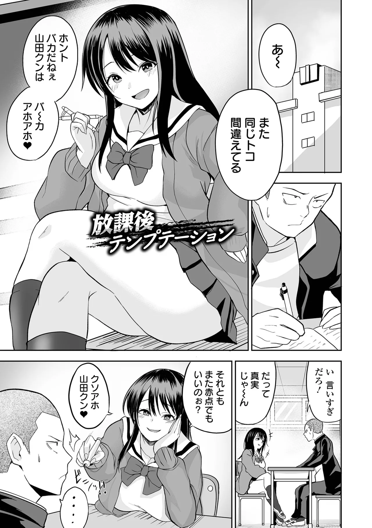 [tamio]Fuck♥ism[Digital] Page 47