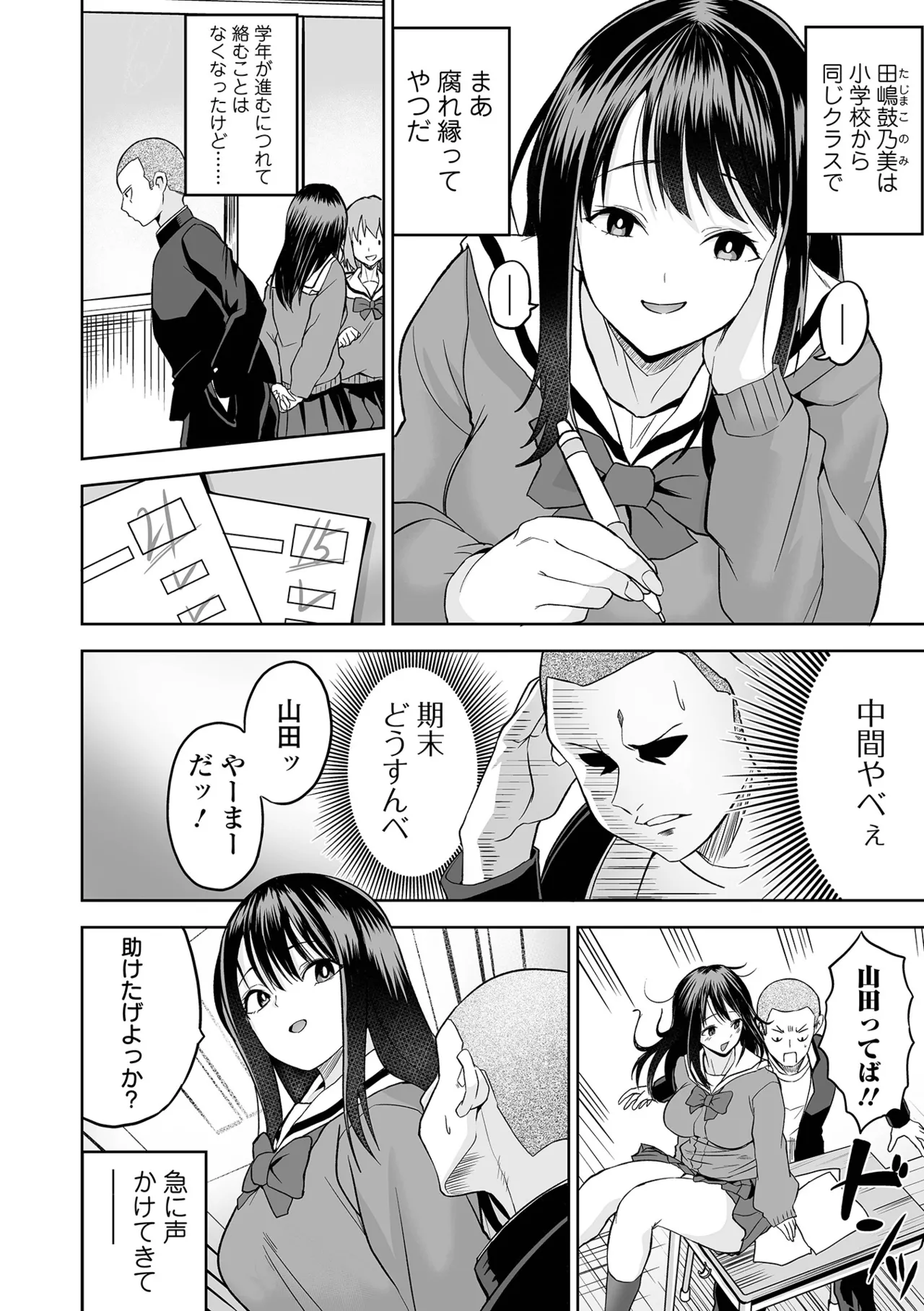 [tamio]Fuck♥ism[Digital] Page 48