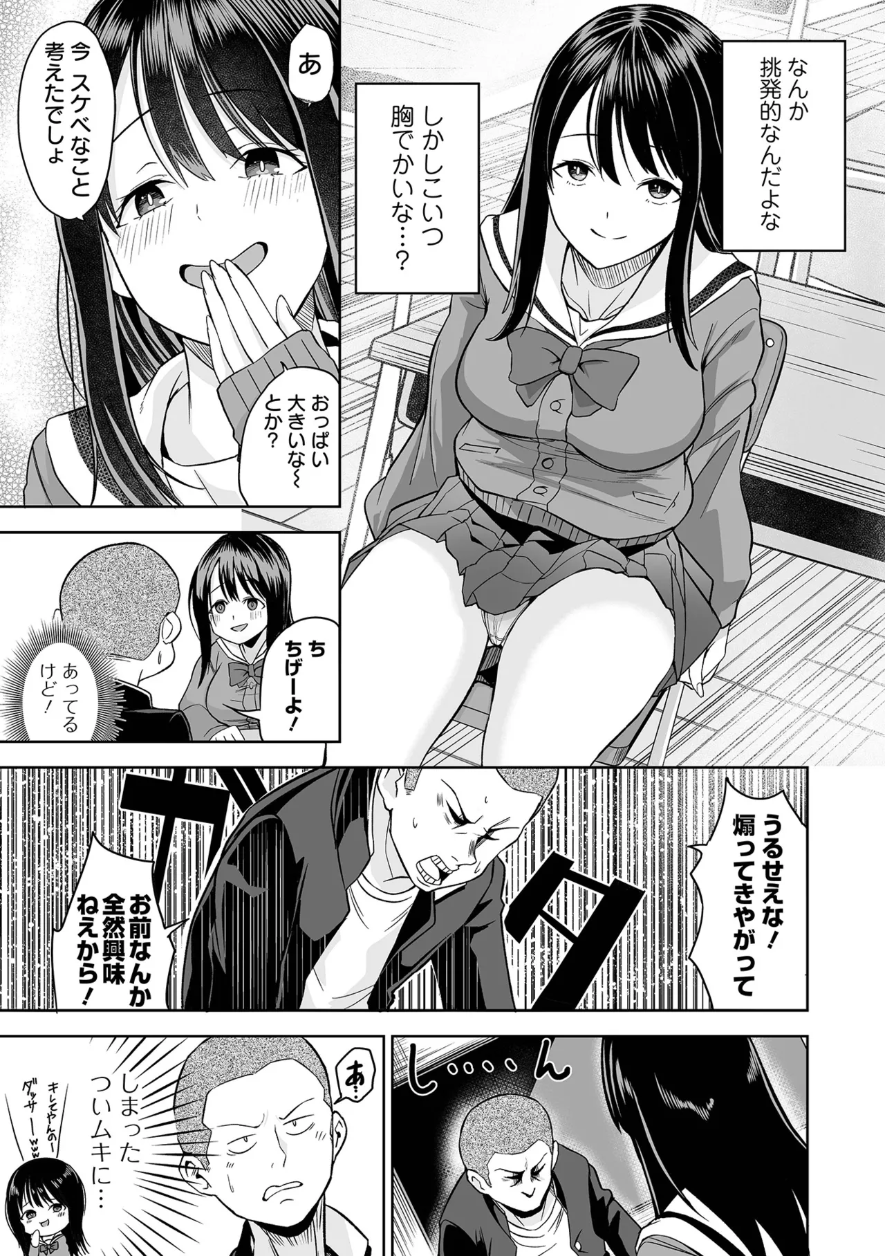 [tamio]Fuck♥ism[Digital] Page 49