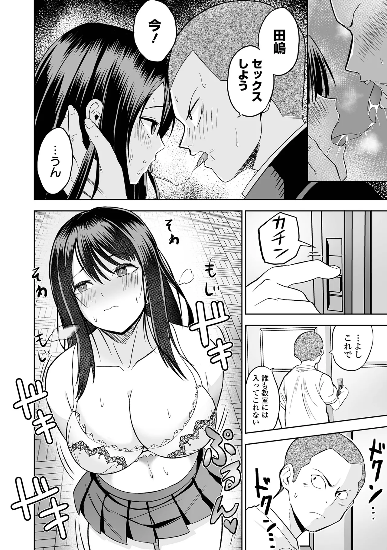 [tamio]Fuck♥ism[Digital] Page 52