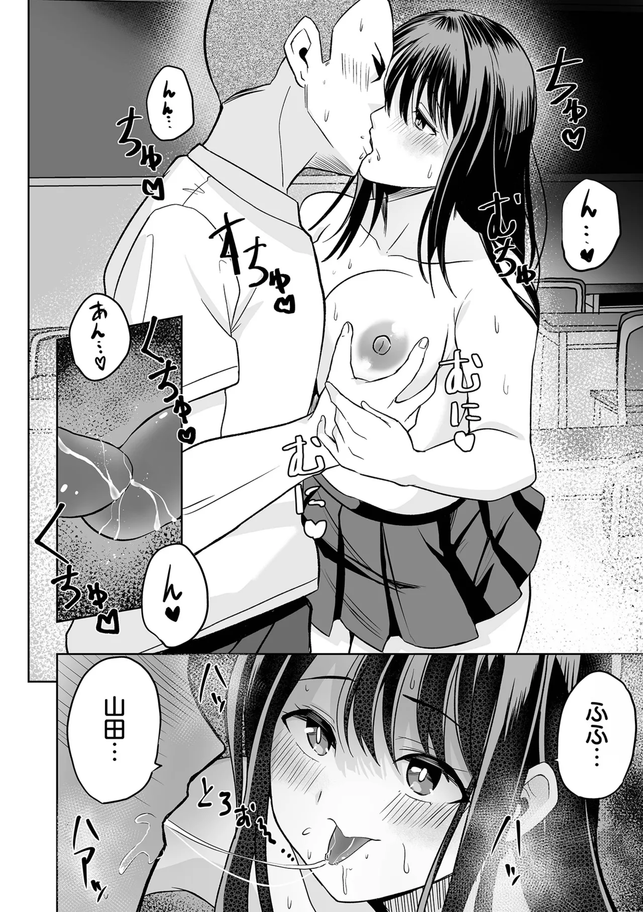 [tamio]Fuck♥ism[Digital] Page 54