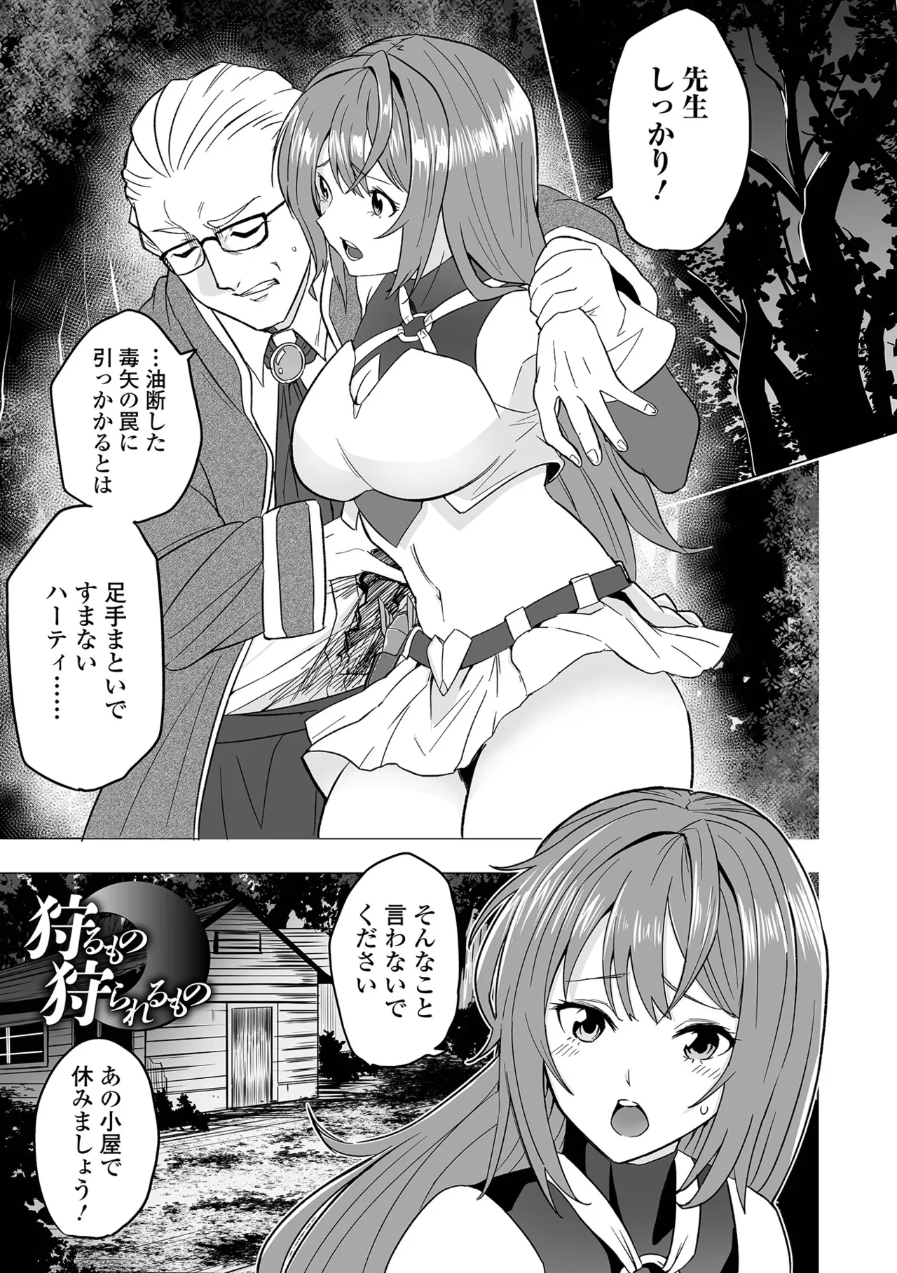 [tamio]Fuck♥ism[Digital] Page 67