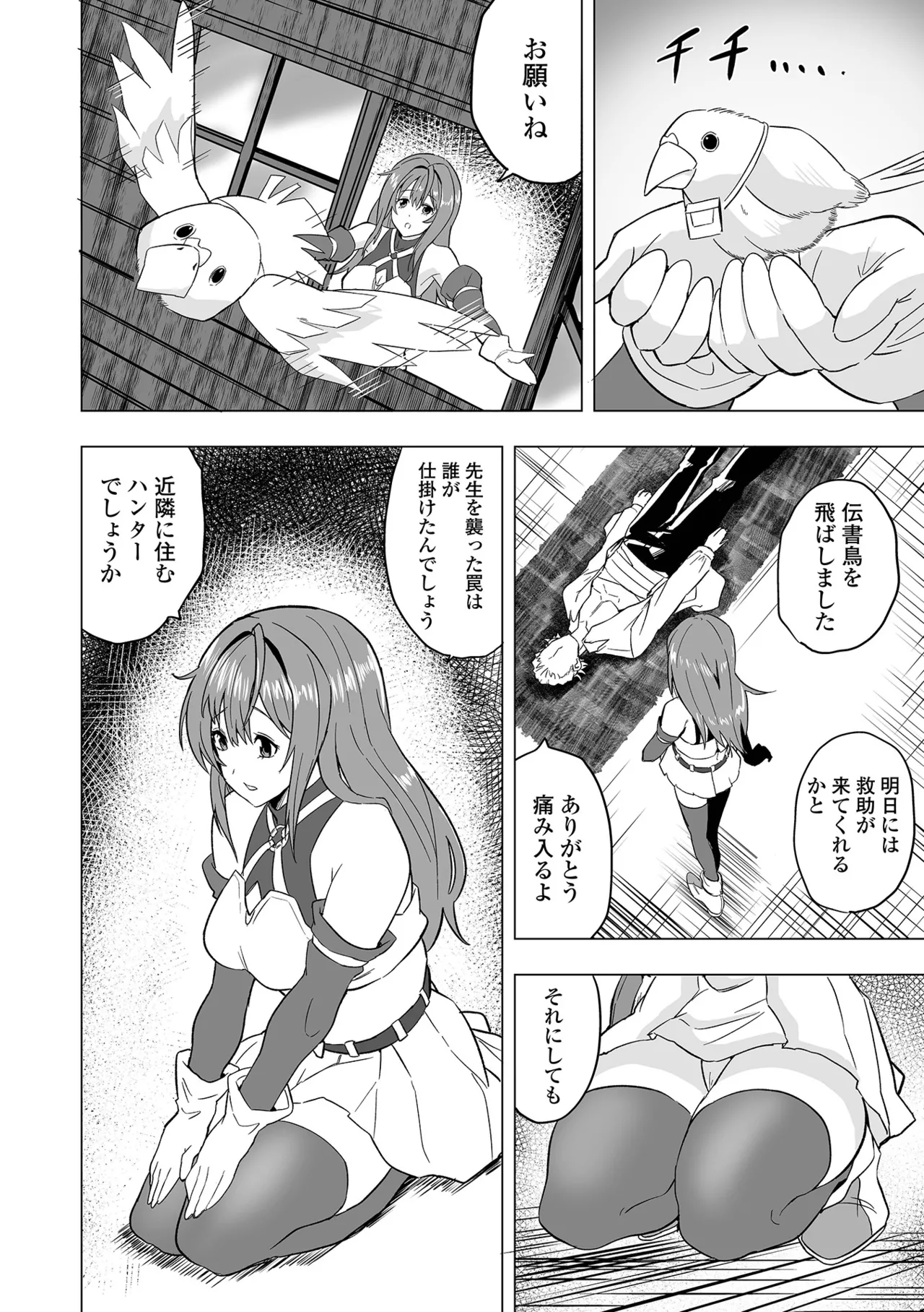 [tamio]Fuck♥ism[Digital] Page 68