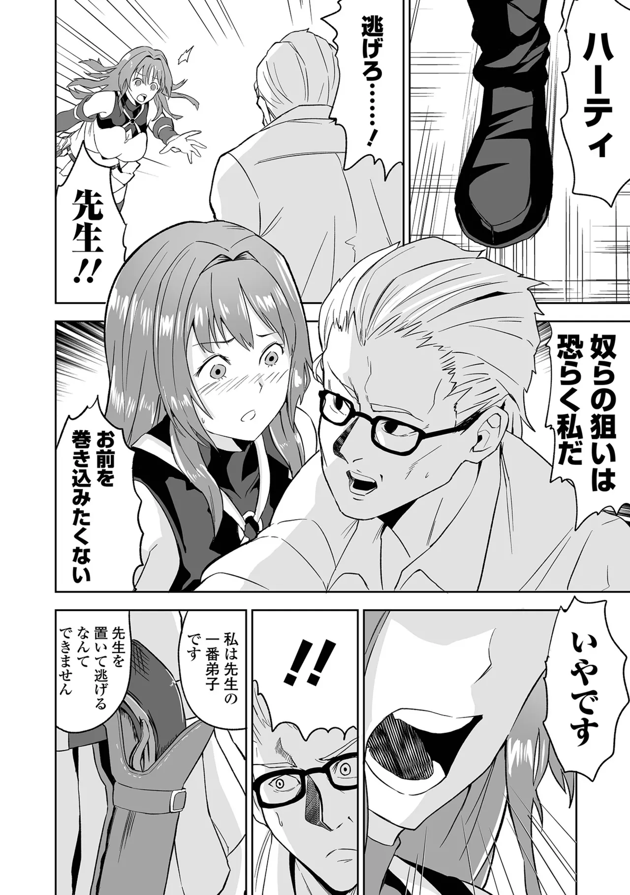 [tamio]Fuck♥ism[Digital] Page 72