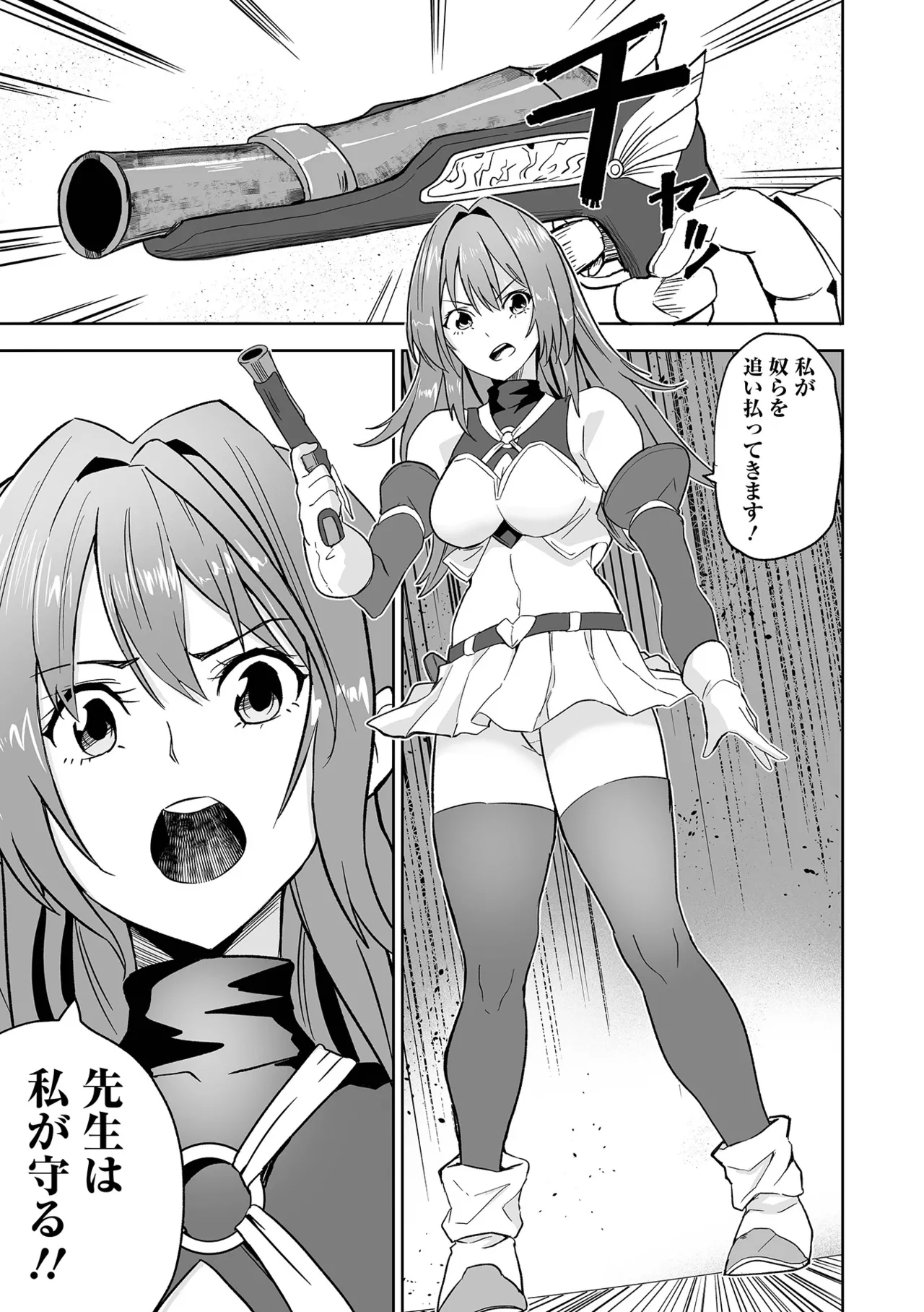 [tamio]Fuck♥ism[Digital] Page 73