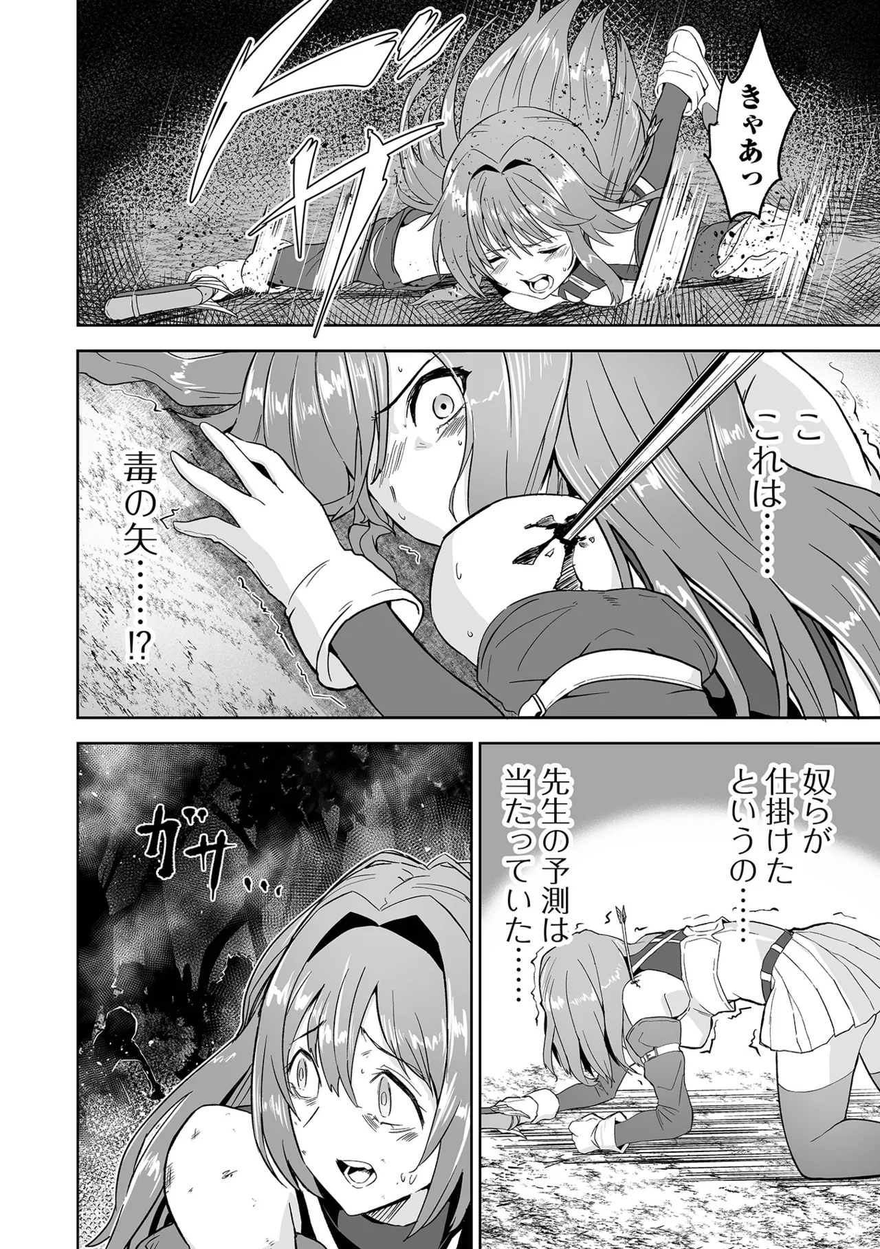 [tamio]Fuck♥ism[Digital] Page 78