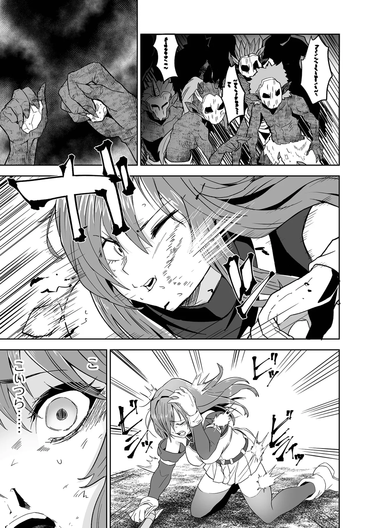 [tamio]Fuck♥ism[Digital] Page 79