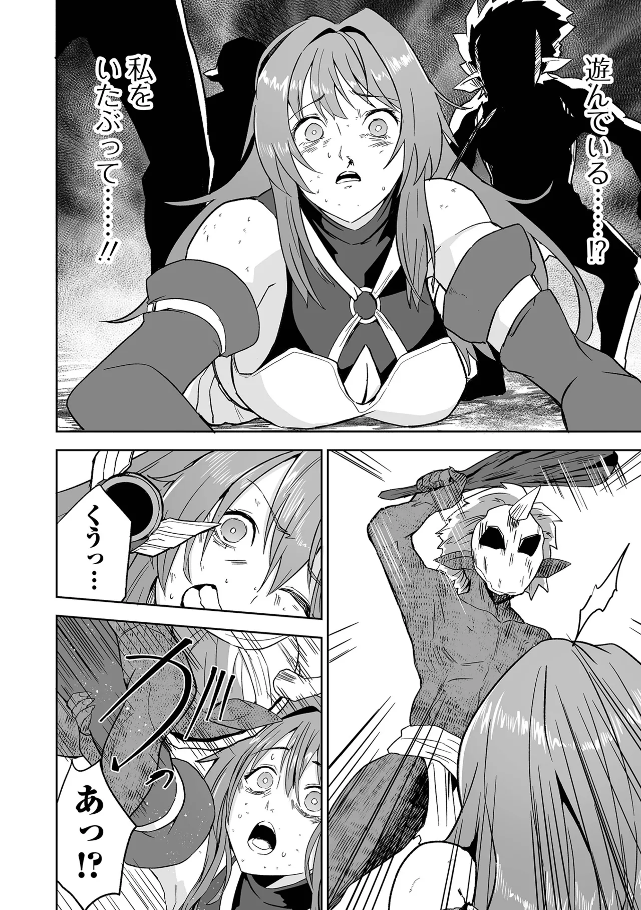 [tamio]Fuck♥ism[Digital] Page 80