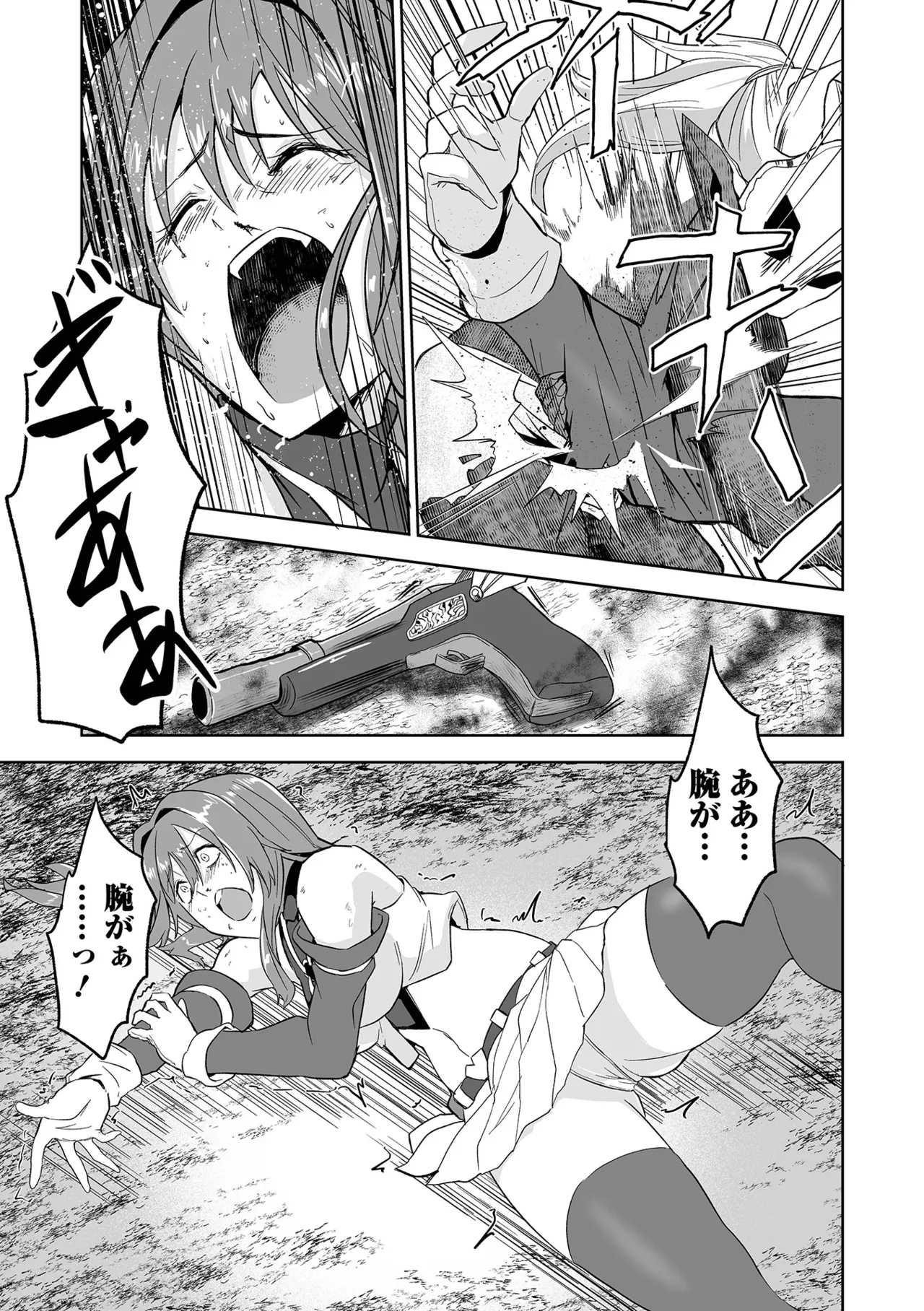 [tamio]Fuck♥ism[Digital] Page 81