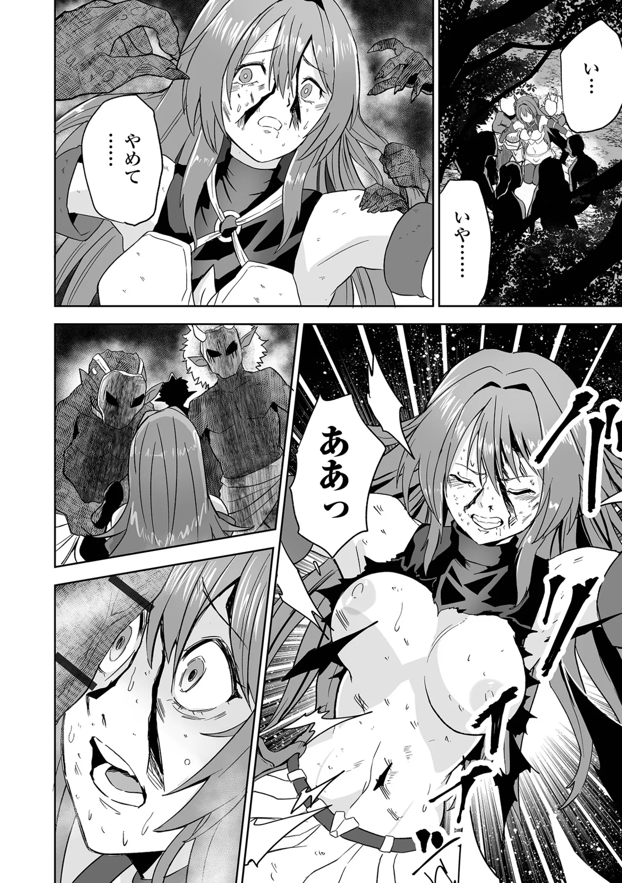 [tamio]Fuck♥ism[Digital] Page 84