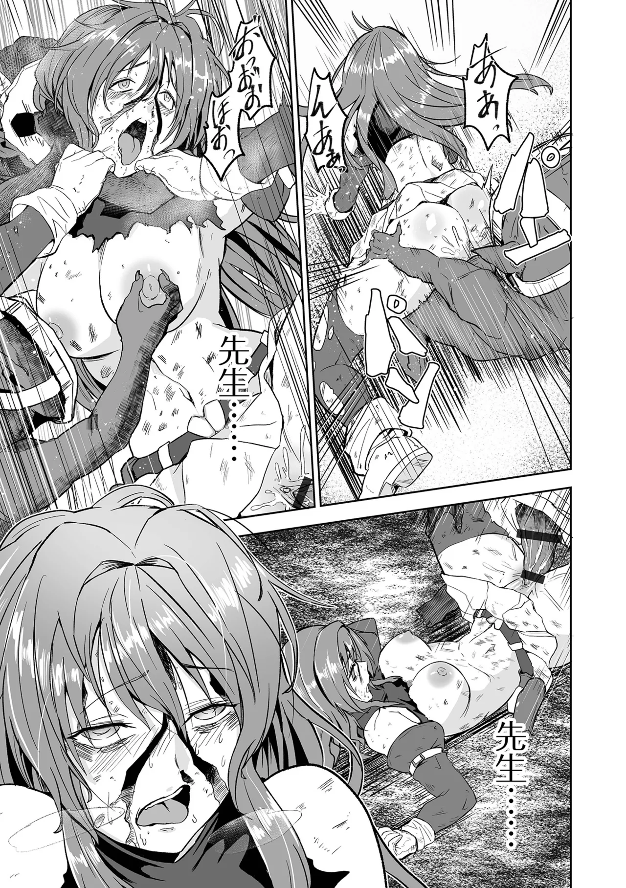 [tamio]Fuck♥ism[Digital] Page 87