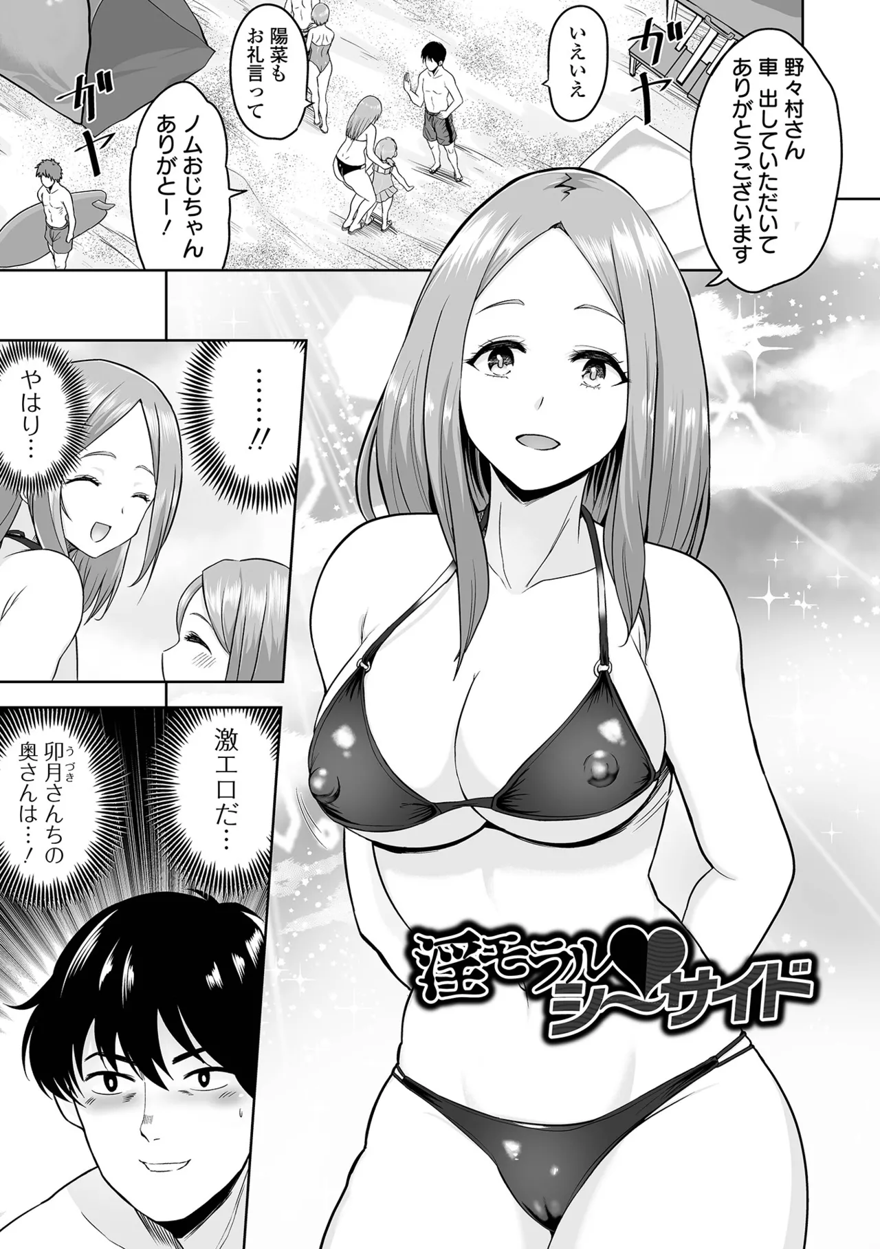 [tamio]Fuck♥ism[Digital] Page 89