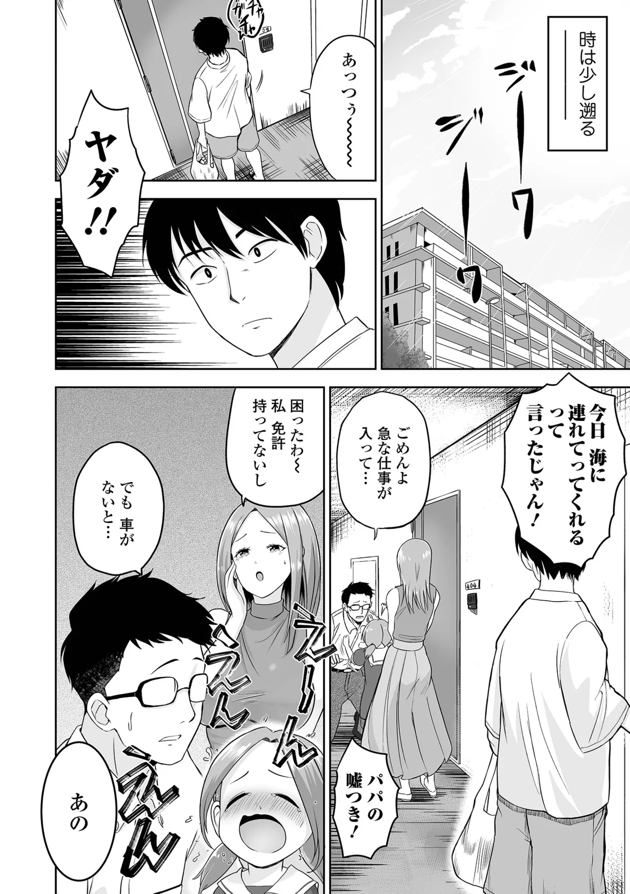 [tamio]Fuck♥ism[Digital] Page 90