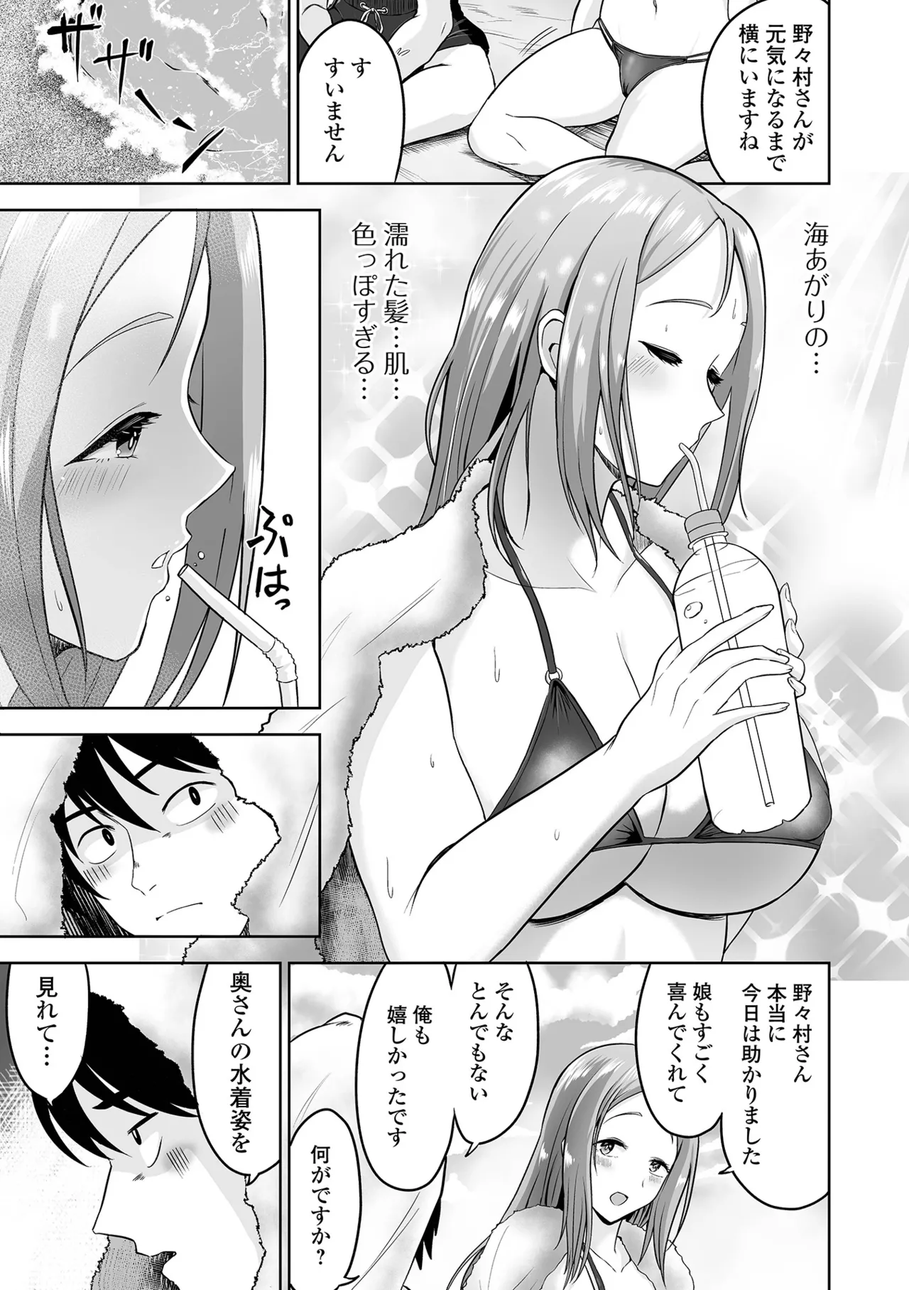 [tamio]Fuck♥ism[Digital] Page 93