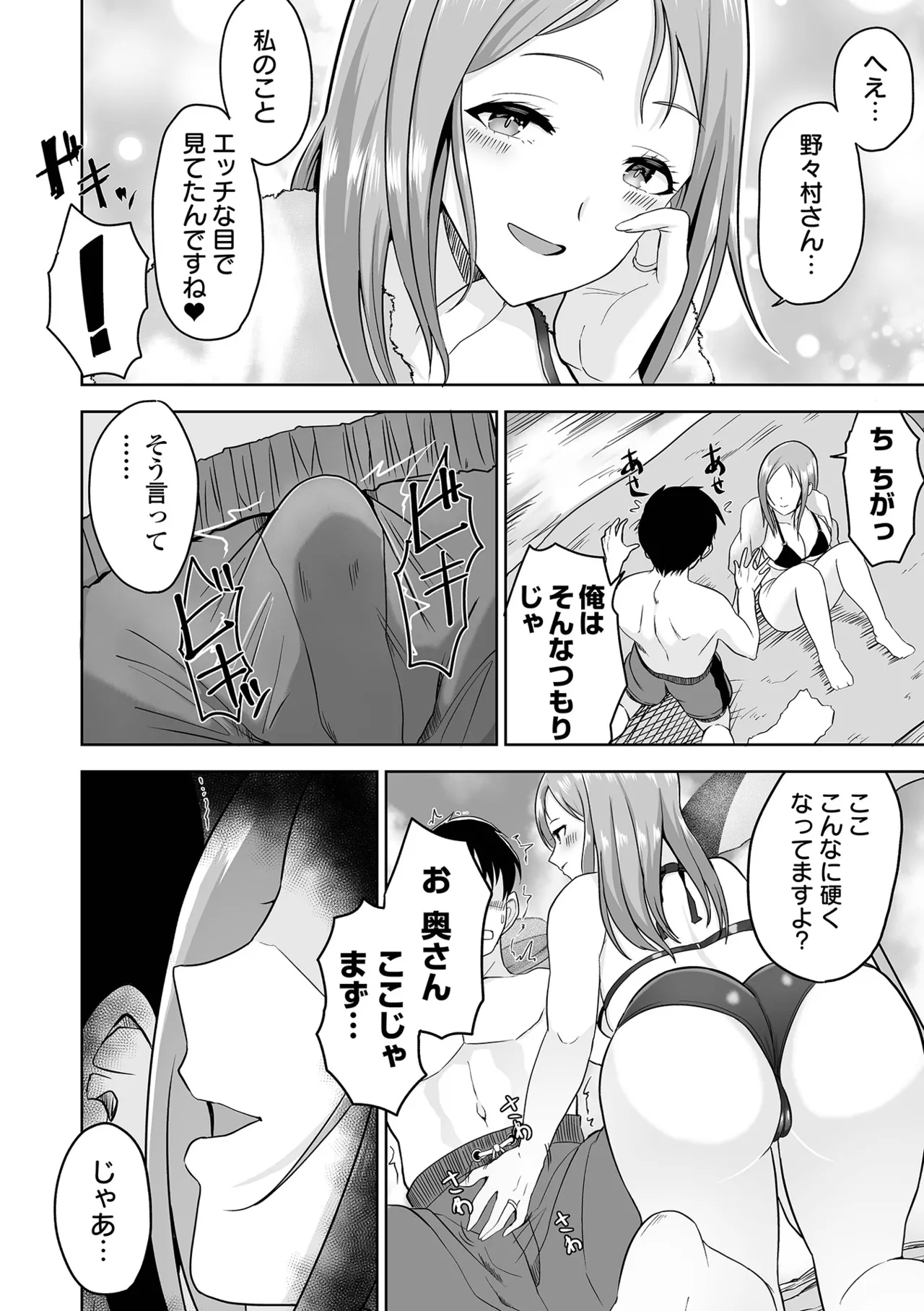 [tamio]Fuck♥ism[Digital] Page 94