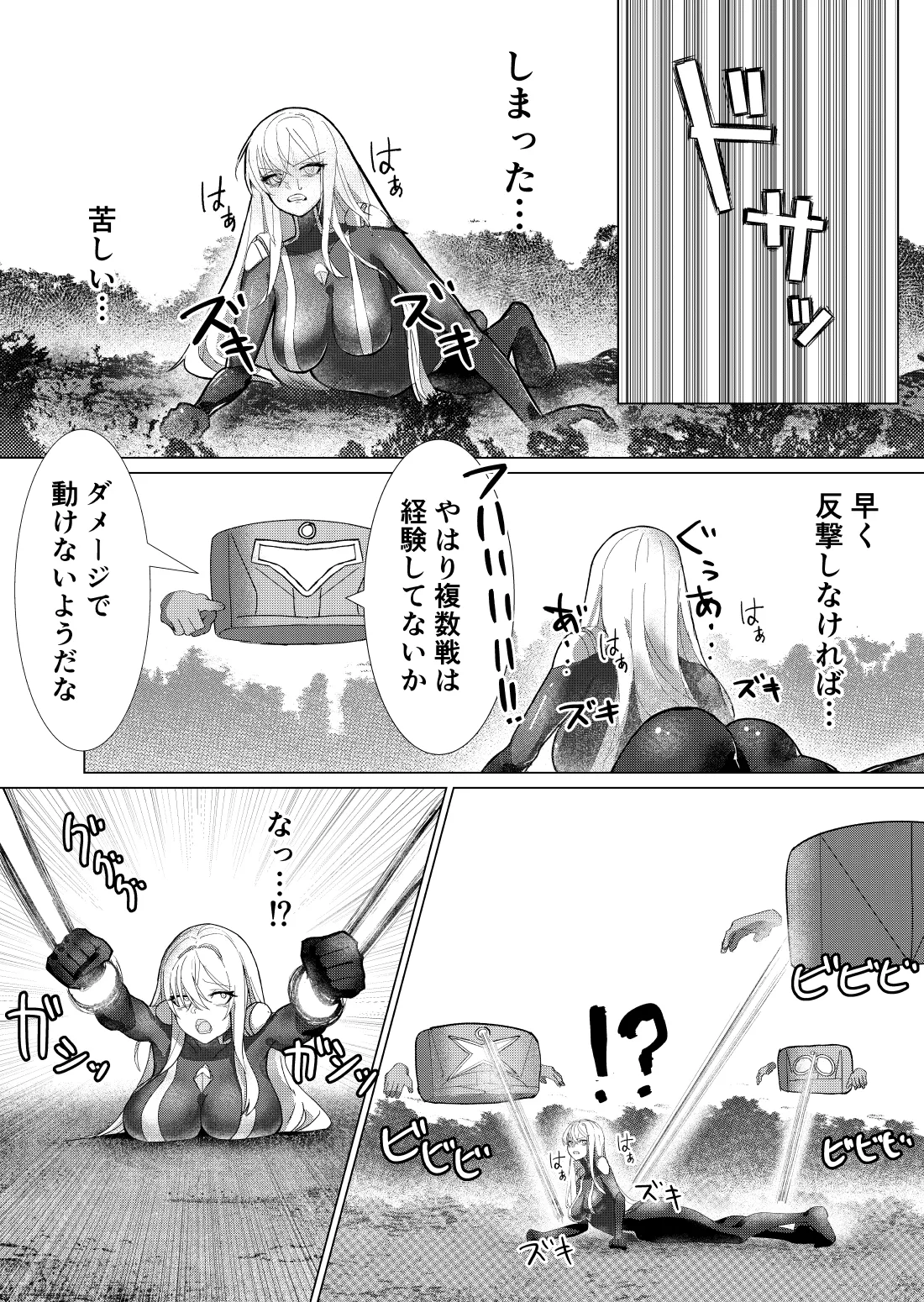 [fdssss-san]Giant Heroine Petrification Total Defeat Page 10
