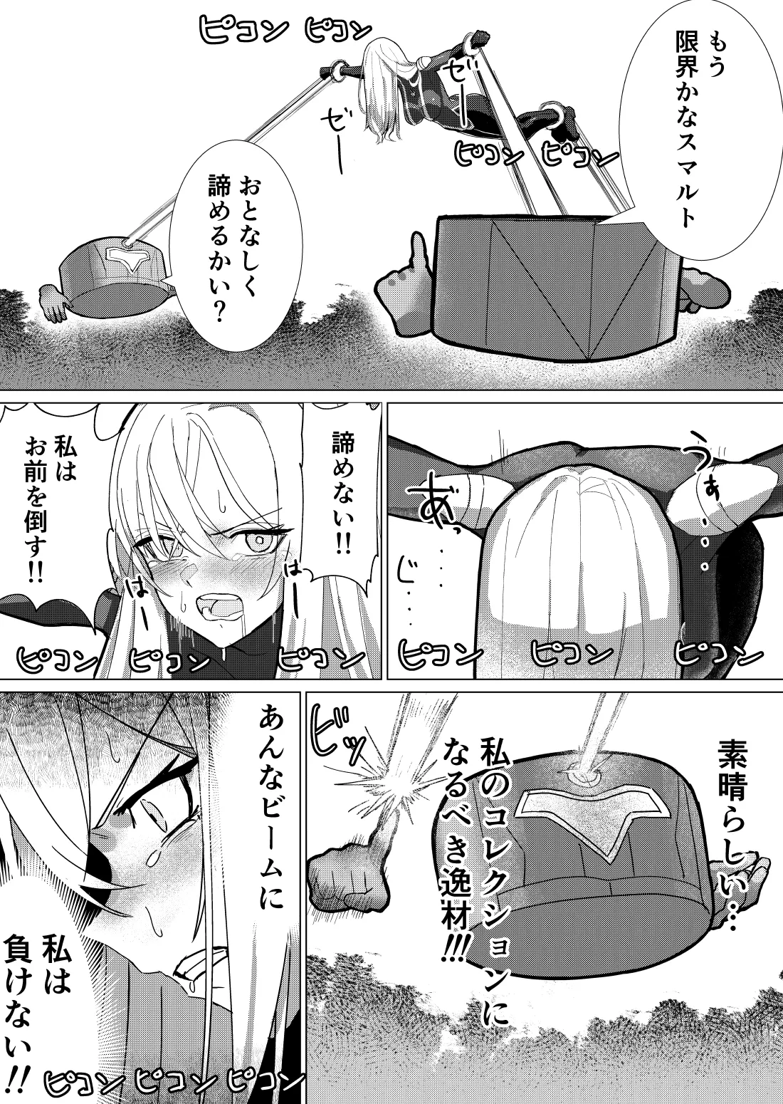 [fdssss-san]Giant Heroine Petrification Total Defeat Page 16