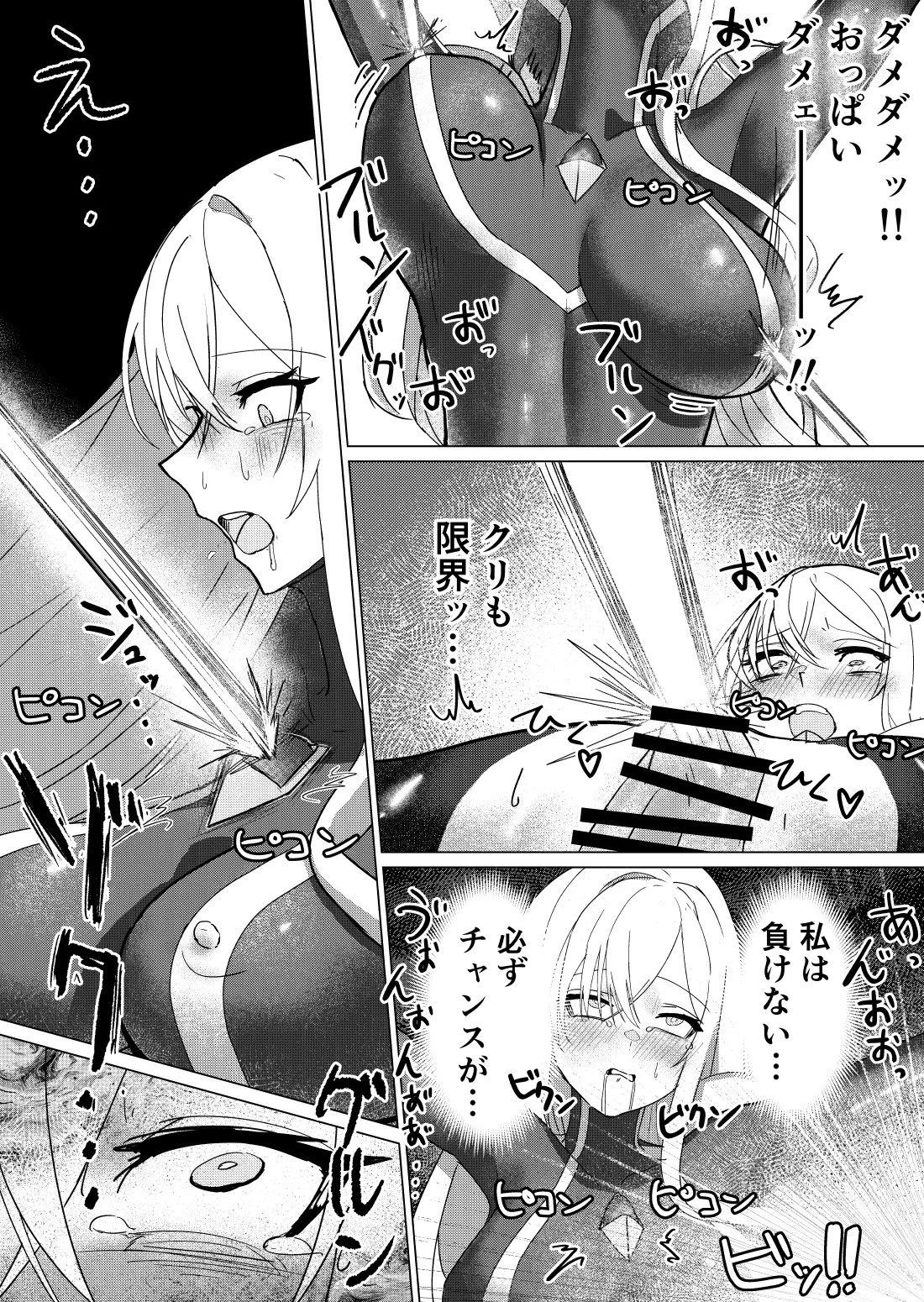 [fdssss-san]Giant Heroine Petrification Total Defeat Page 18