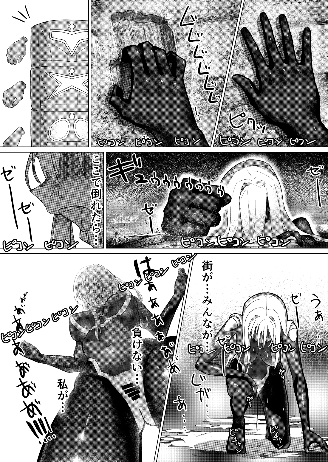[fdssss-san]Giant Heroine Petrification Total Defeat Page 22
