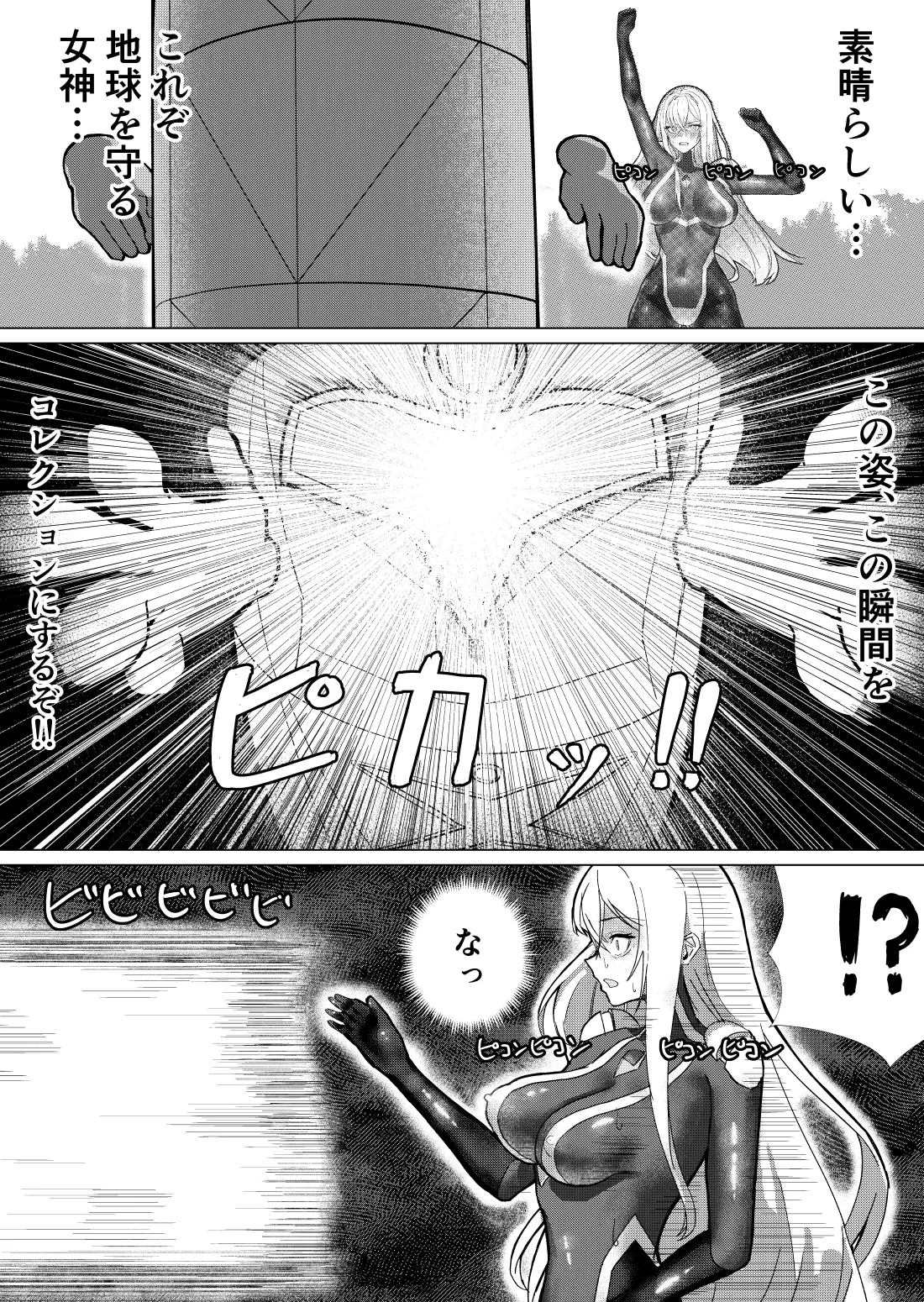 [fdssss-san]Giant Heroine Petrification Total Defeat Page 24