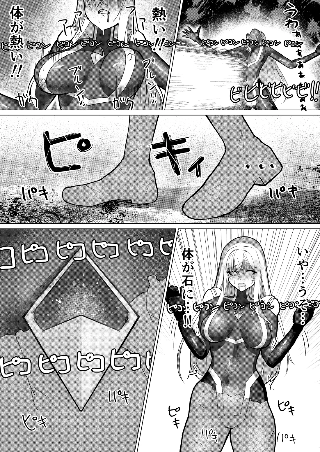 [fdssss-san]Giant Heroine Petrification Total Defeat Page 25