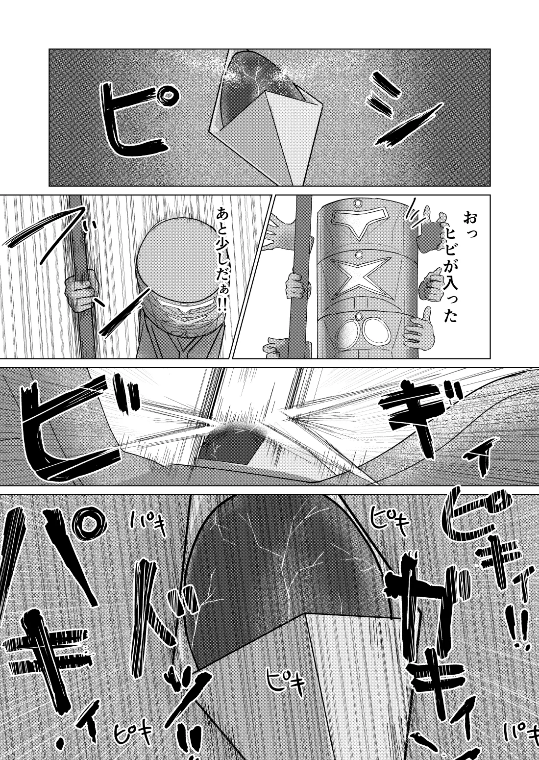 [fdssss-san]Giant Heroine Petrification Total Defeat Page 31
