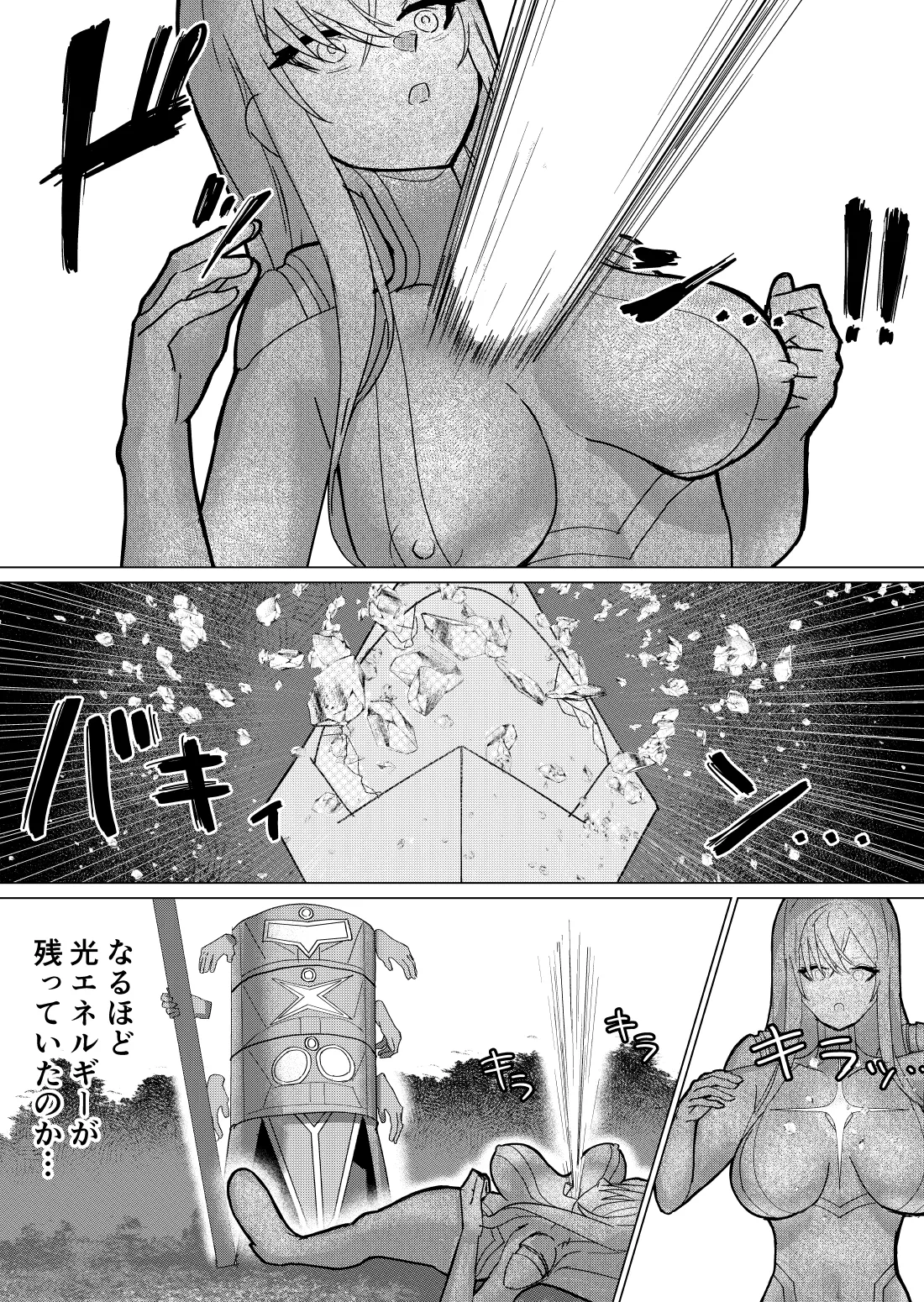 [fdssss-san]Giant Heroine Petrification Total Defeat Page 32