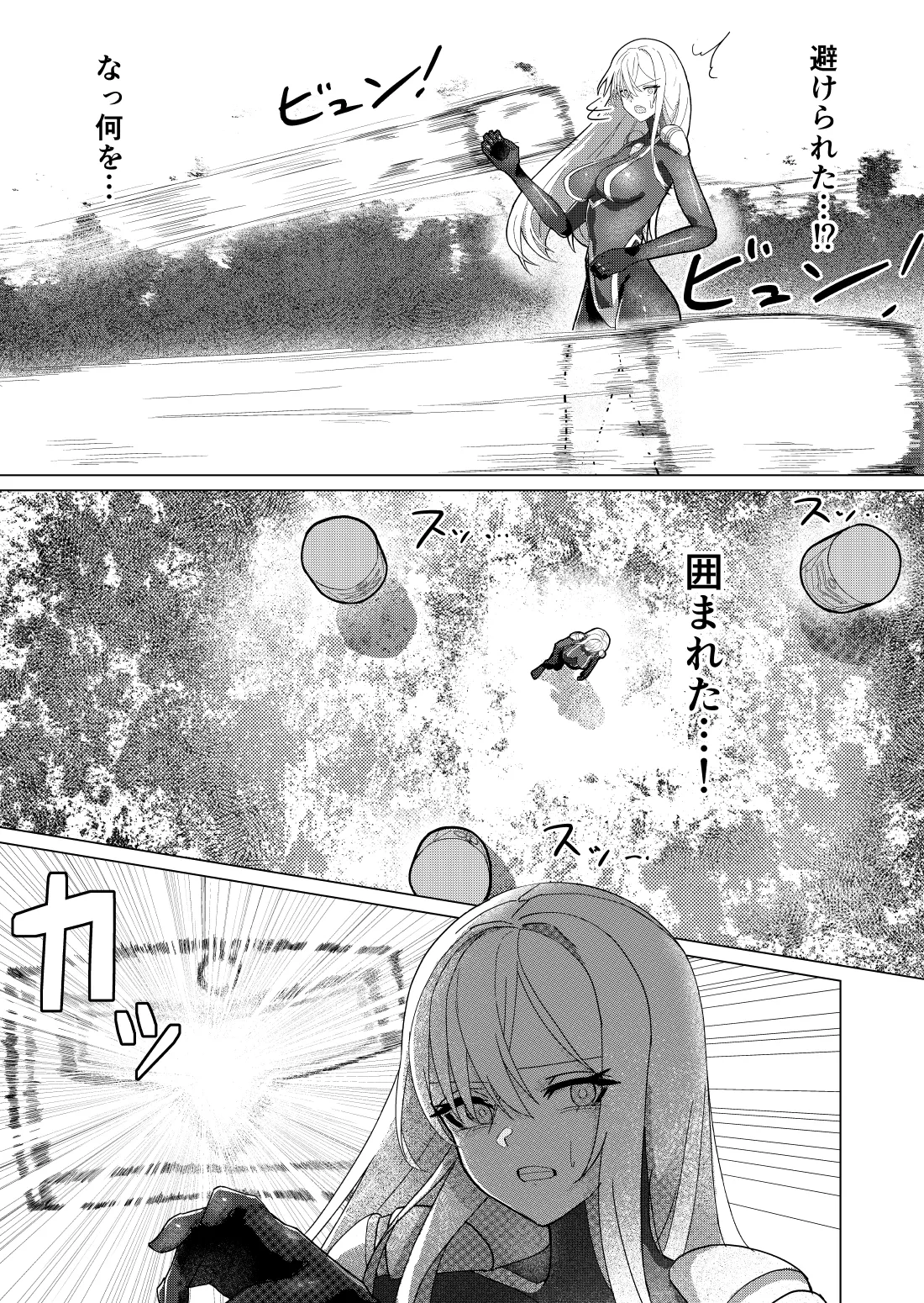 [fdssss-san]Giant Heroine Petrification Total Defeat Page 8