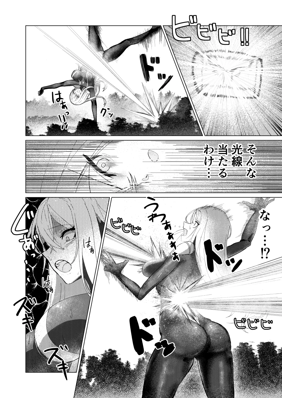 [fdssss-san]Giant Heroine Petrification Total Defeat Page 9