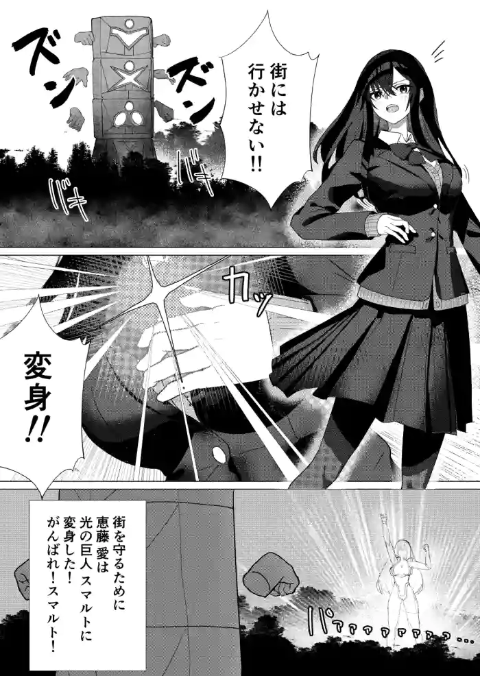 [fdssss-san]Giant Heroine Petrification Total Defeat