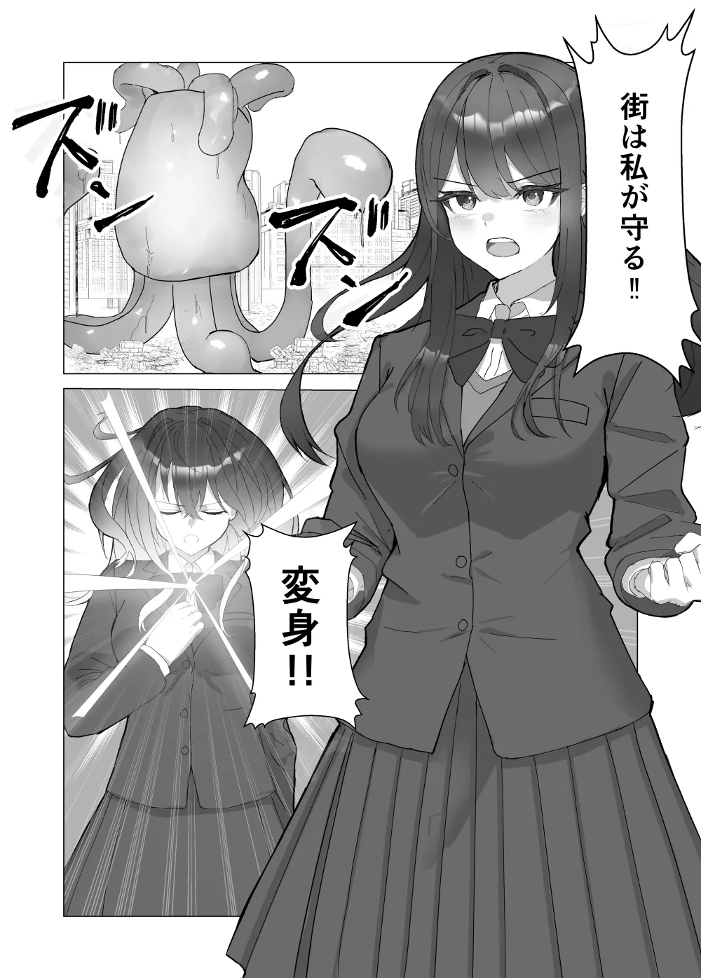 [fdssss-san]Giant Heroine Tentacles Total Defeat Page 1