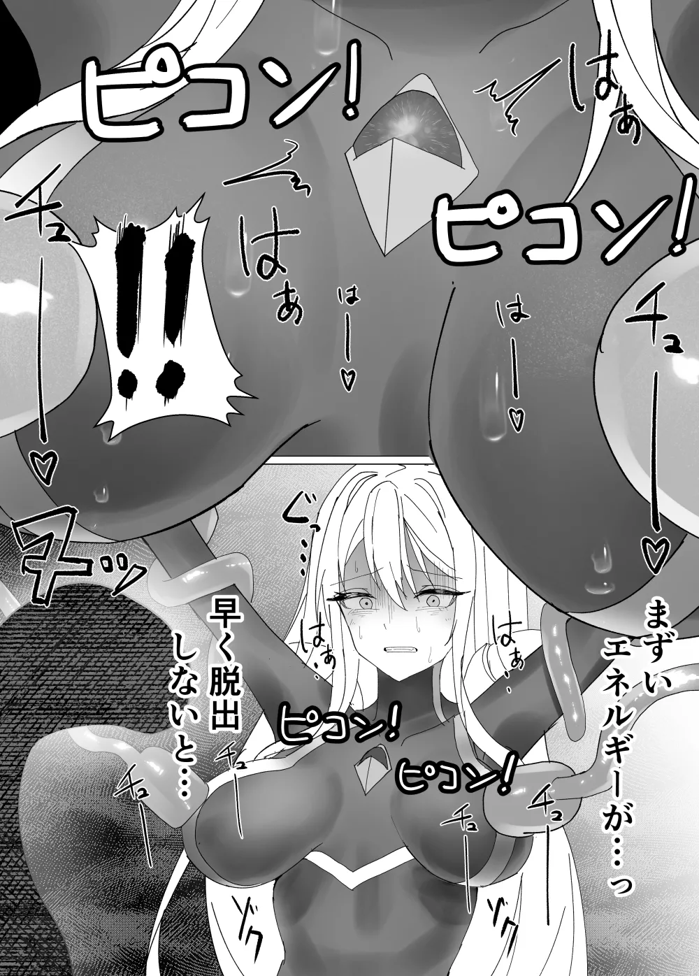 [fdssss-san]Giant Heroine Tentacles Total Defeat Page 13