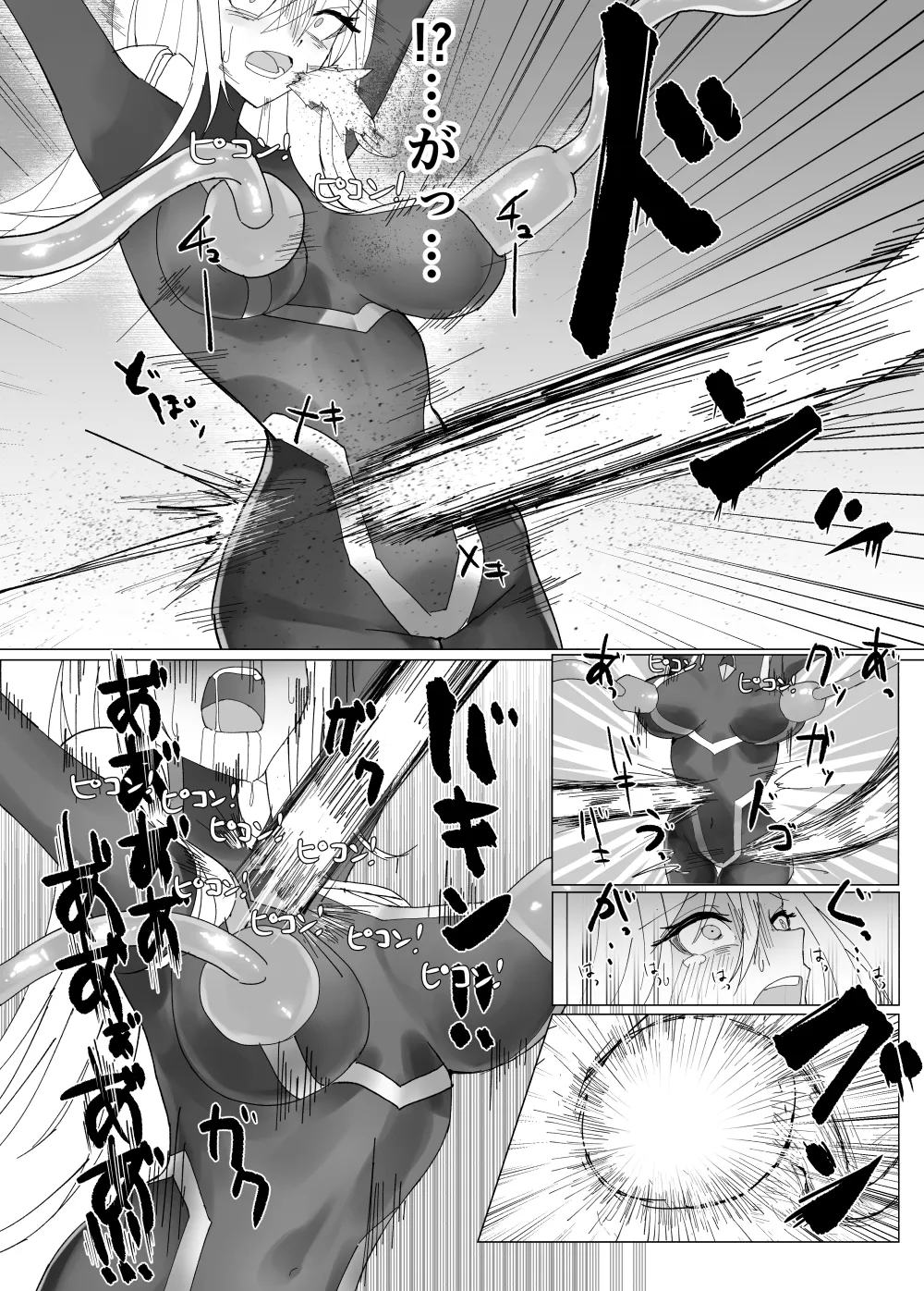 [fdssss-san]Giant Heroine Tentacles Total Defeat Page 14