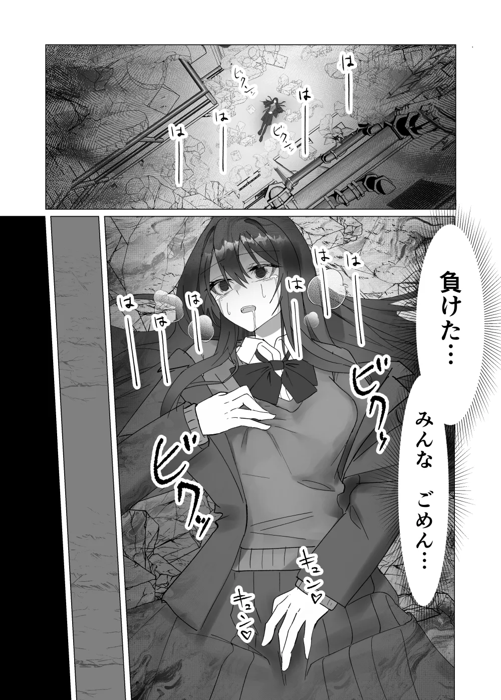 [fdssss-san]Giant Heroine Tentacles Total Defeat Page 21