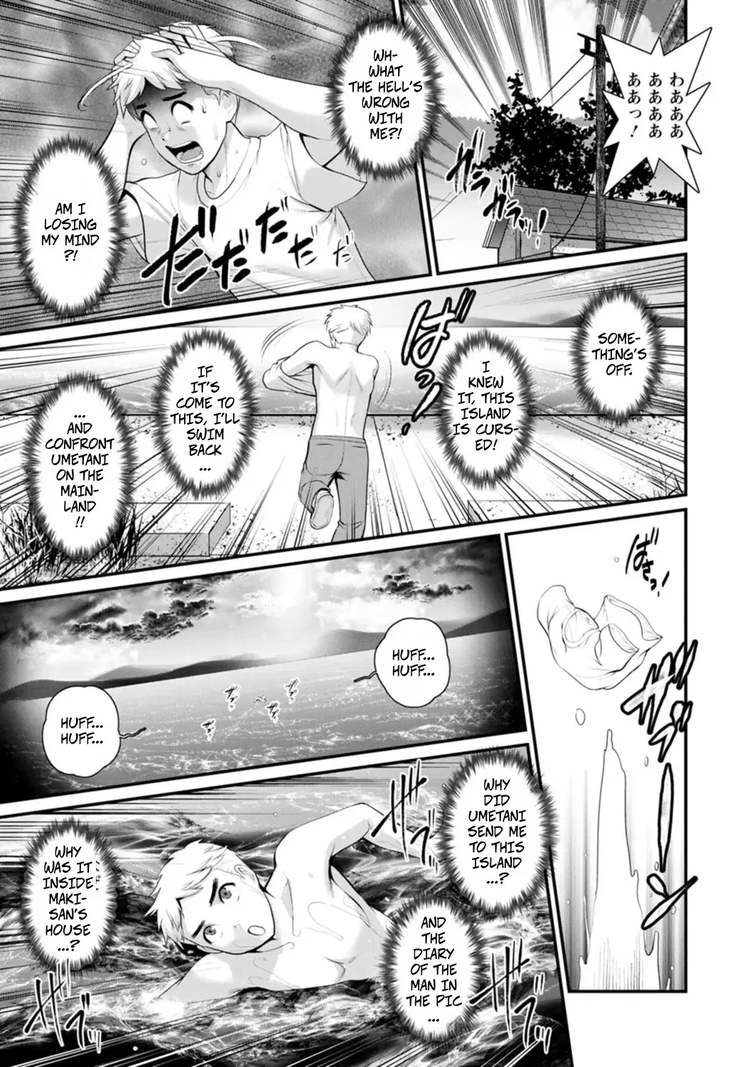 [Saigado]Meshibe no Sakihokoru Shima de 2 - On The Island Where Pistils Bloom Book 2 Part 7[Digital] Page 7