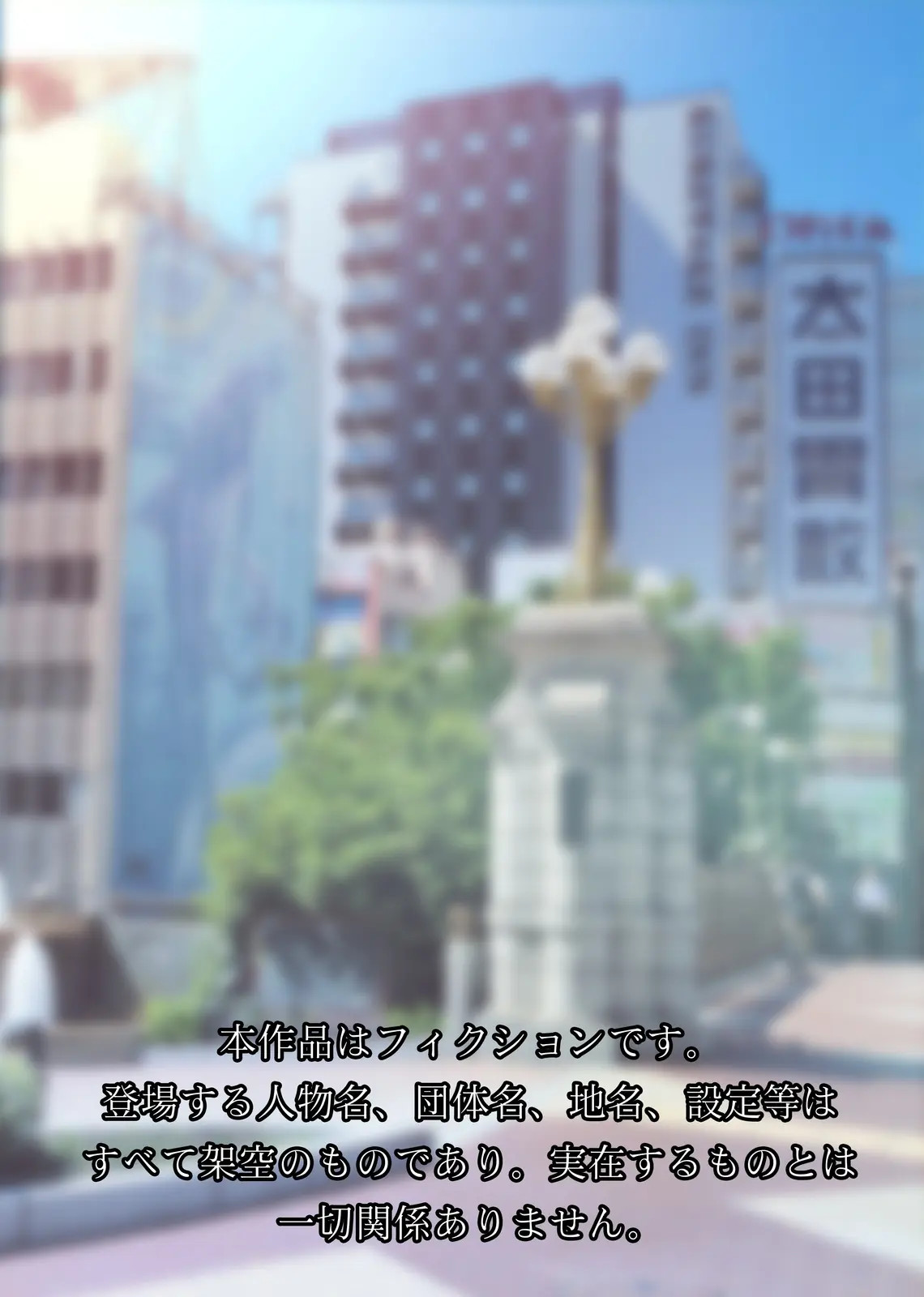 [Sage (Ryunnu)]A Real-life Call Girl Appears! We Conducted an Interview! My Nagoya Sex Industry Experience: "You can also request a specific girl."[Digital] Page 2